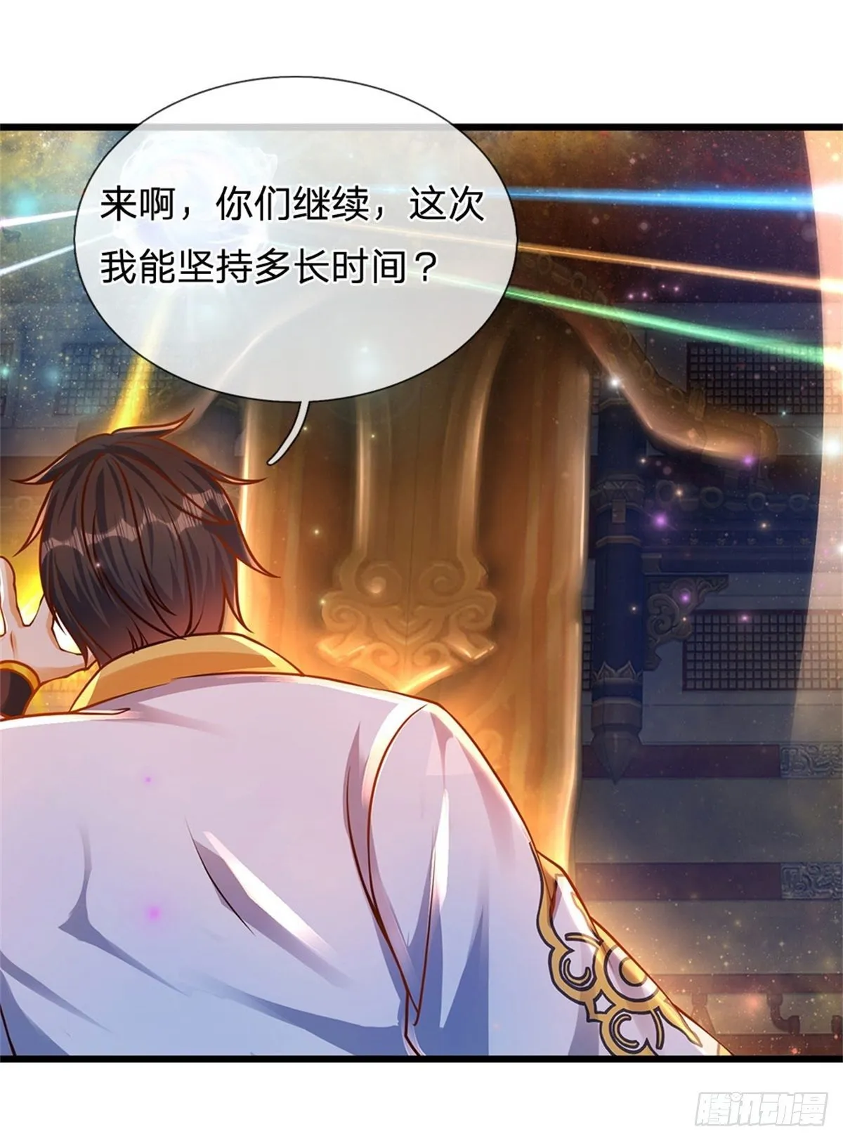 第32话 纳元珠 第25页