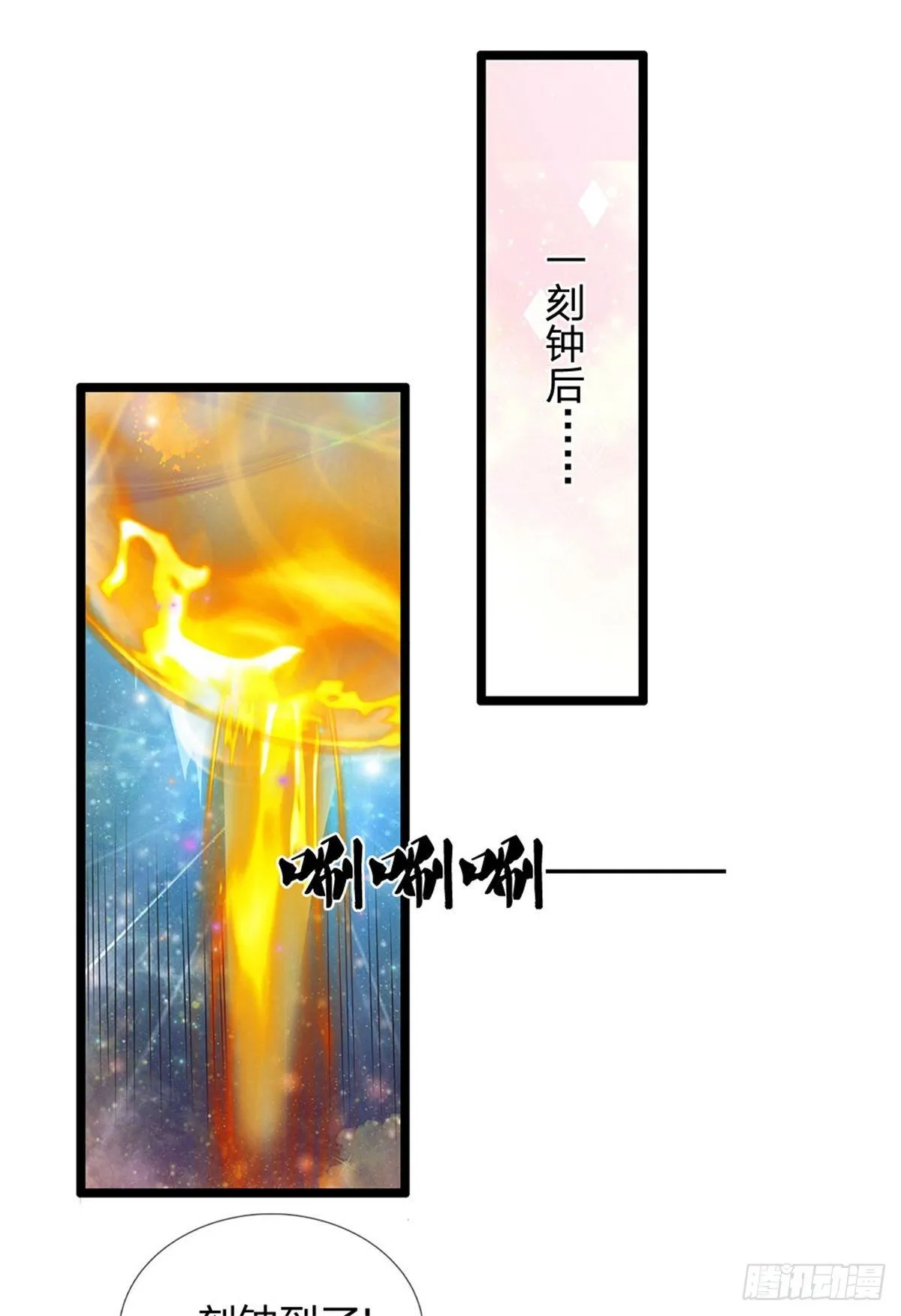 第33话 你们想怎么赌？ 第3页
