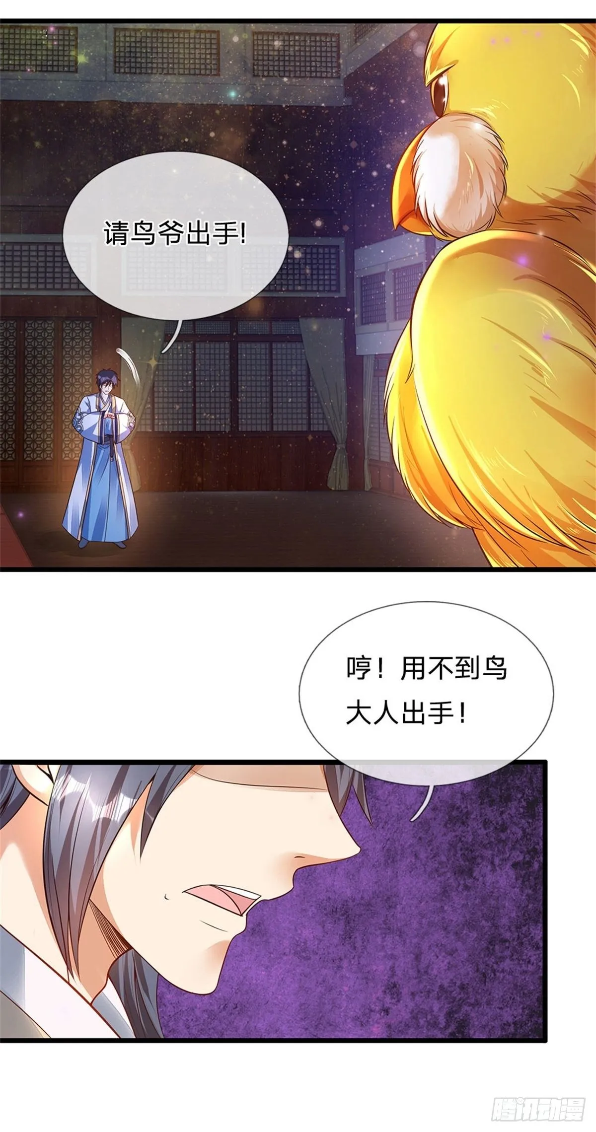 第33话 你们想怎么赌？ 第7页