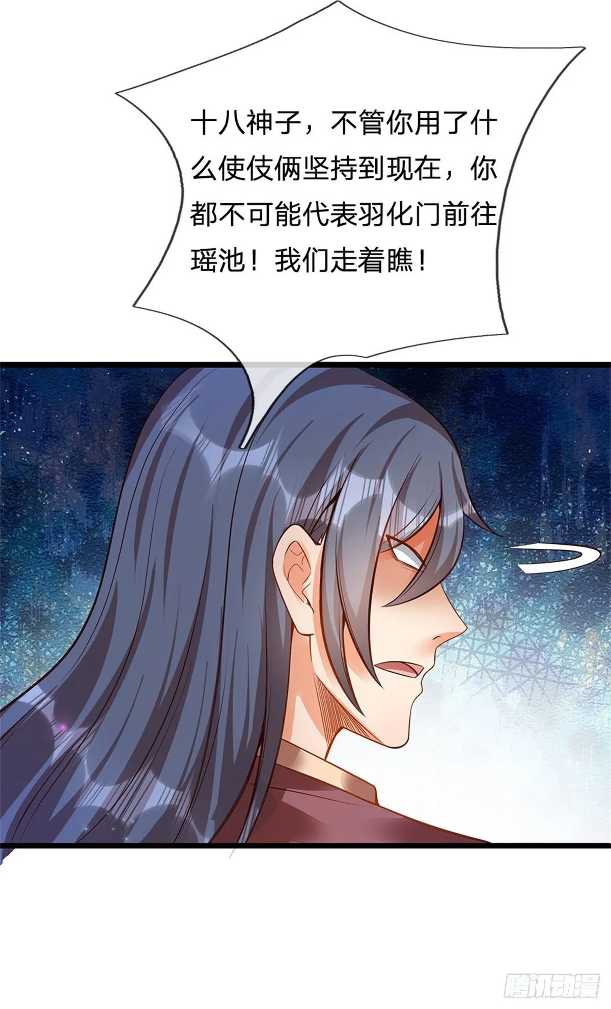 第33话 你们想怎么赌？ 第10页