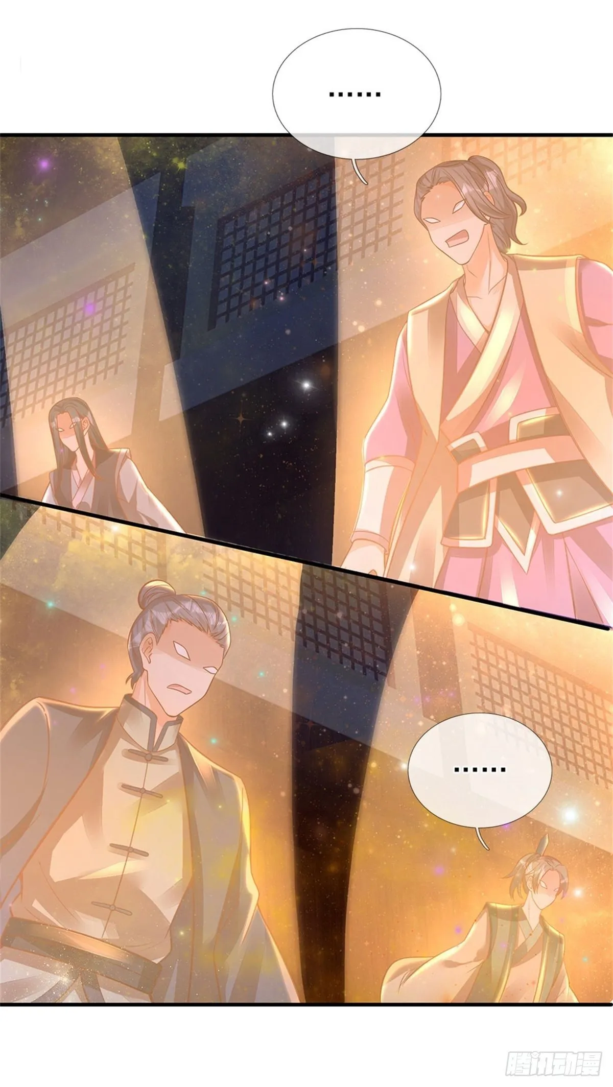 第33话 你们想怎么赌？ 第12页