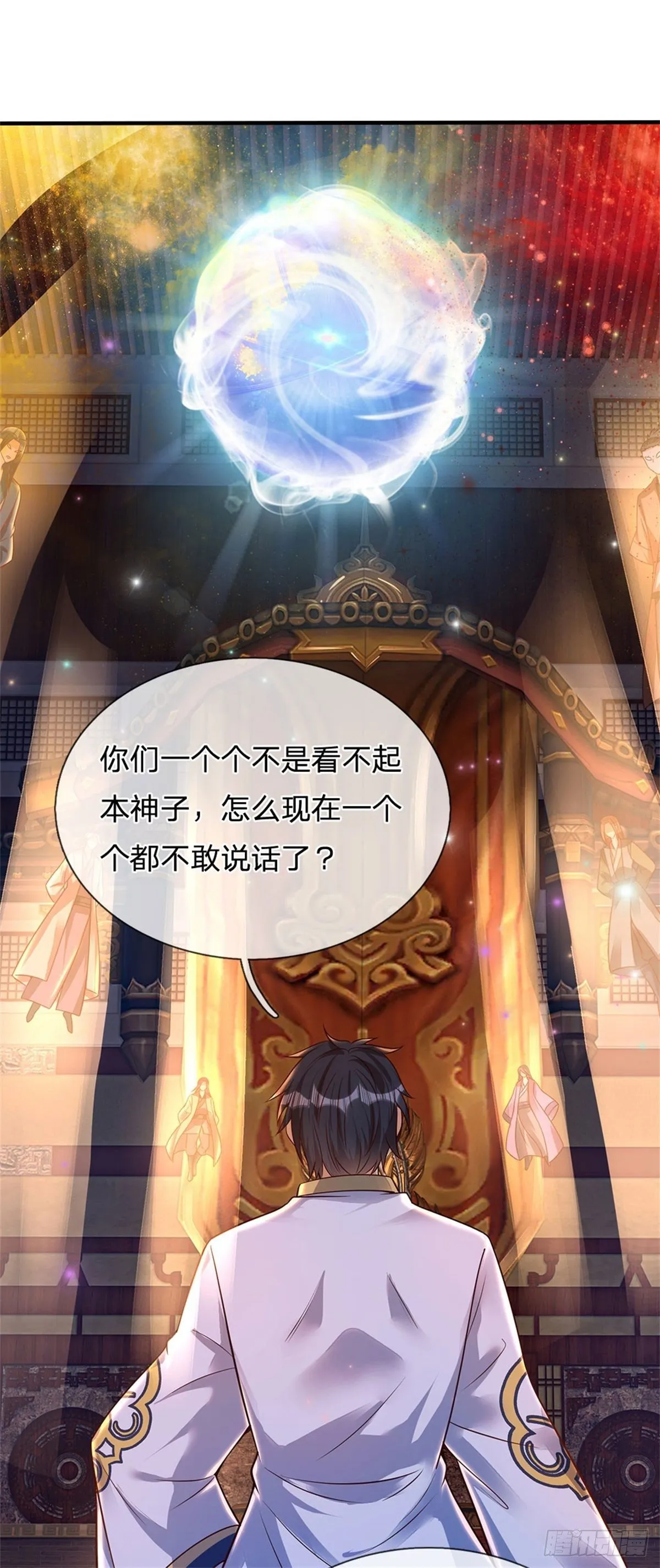 第33话 你们想怎么赌？ 第13页