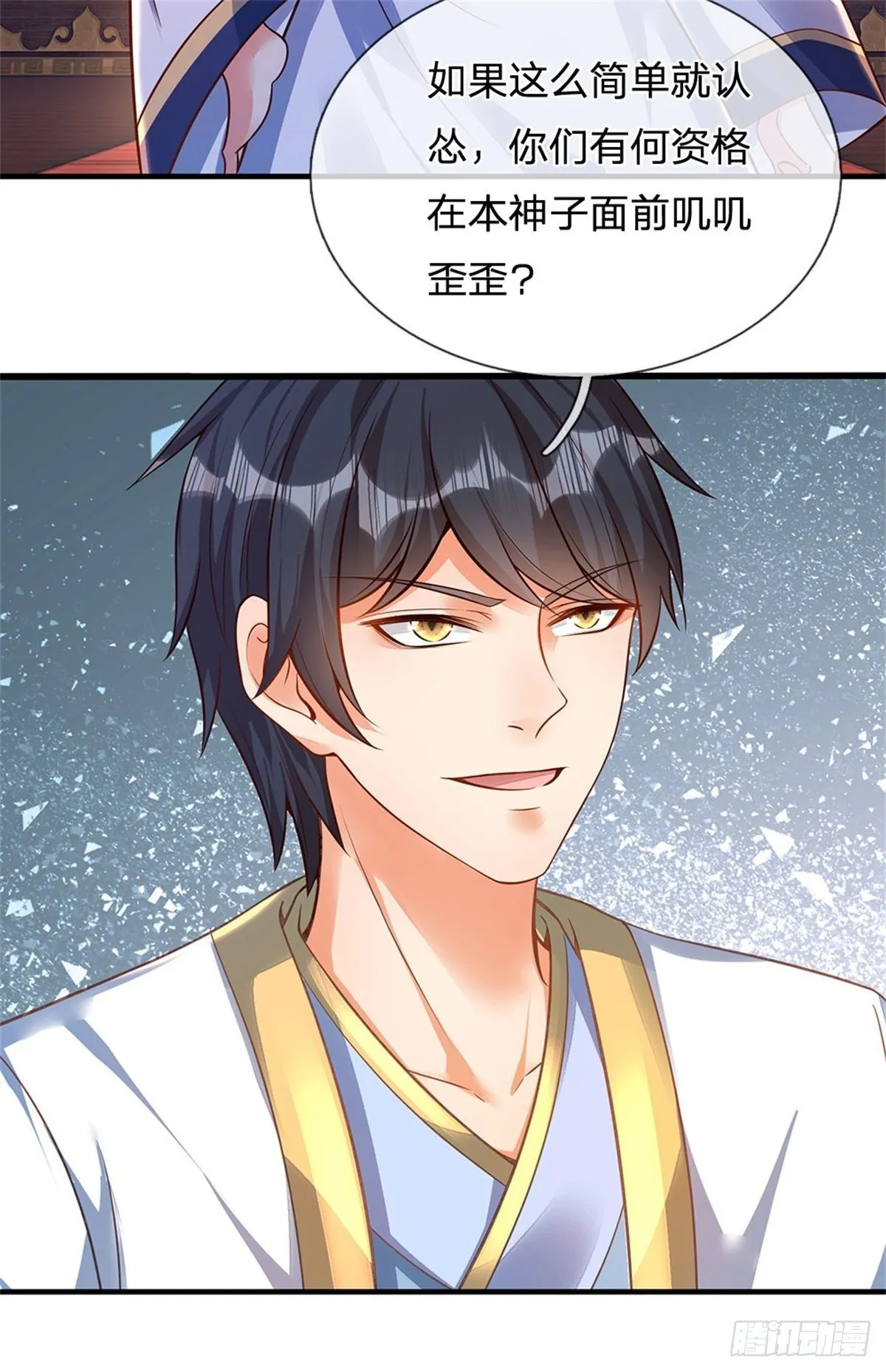 第33话 你们想怎么赌？ 第14页
