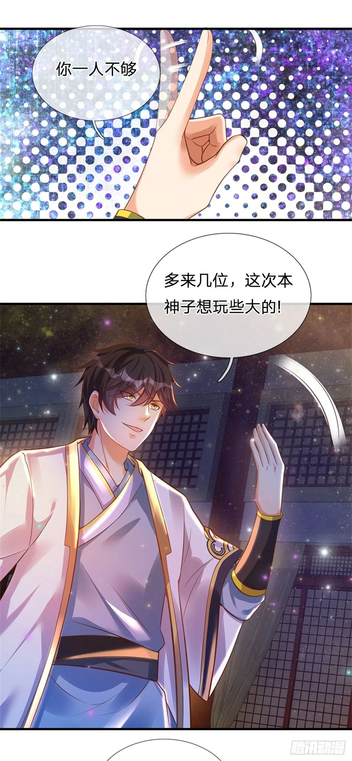 第33话 你们想怎么赌？ 第17页