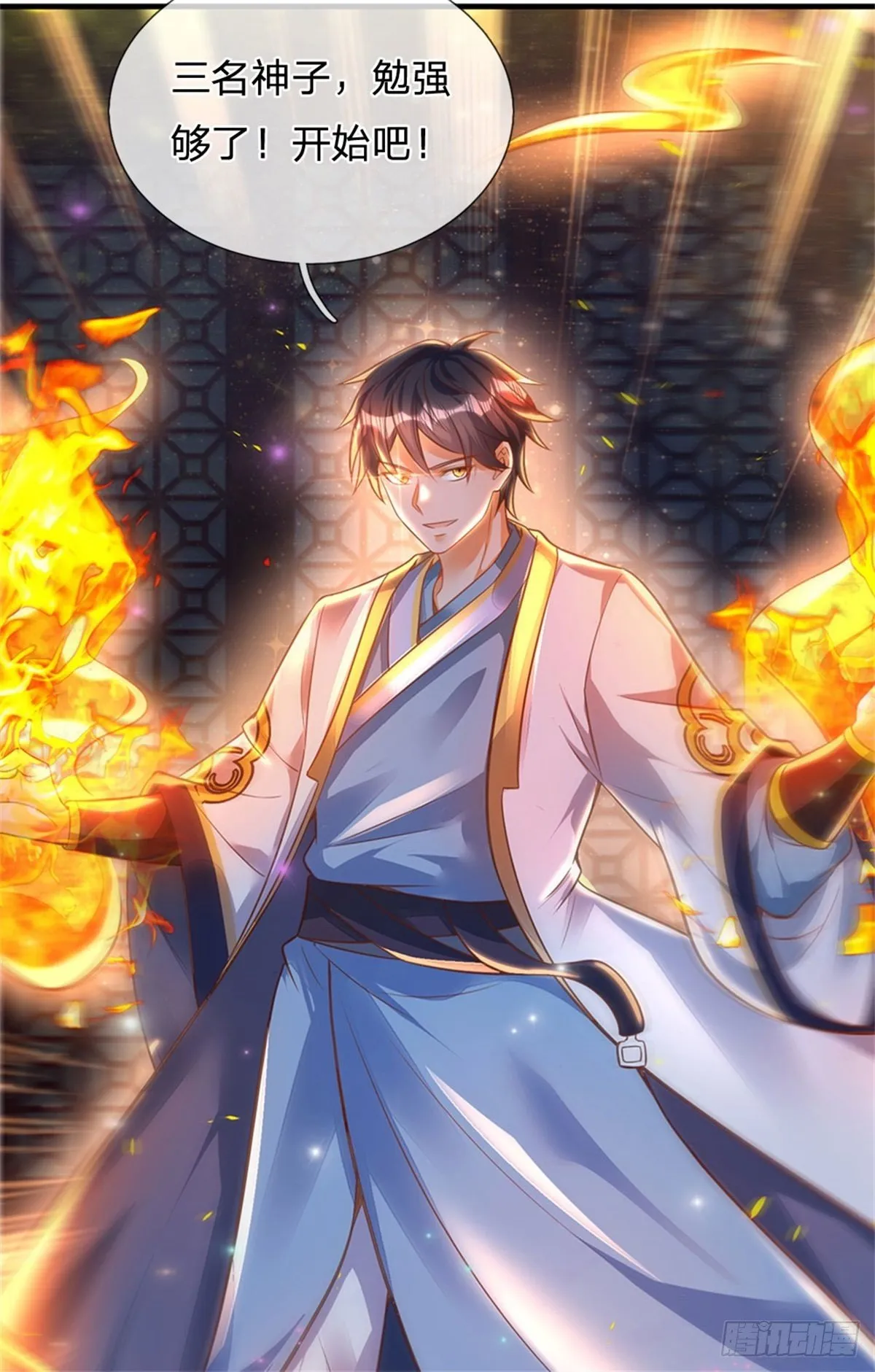 第33话 你们想怎么赌？ 第20页