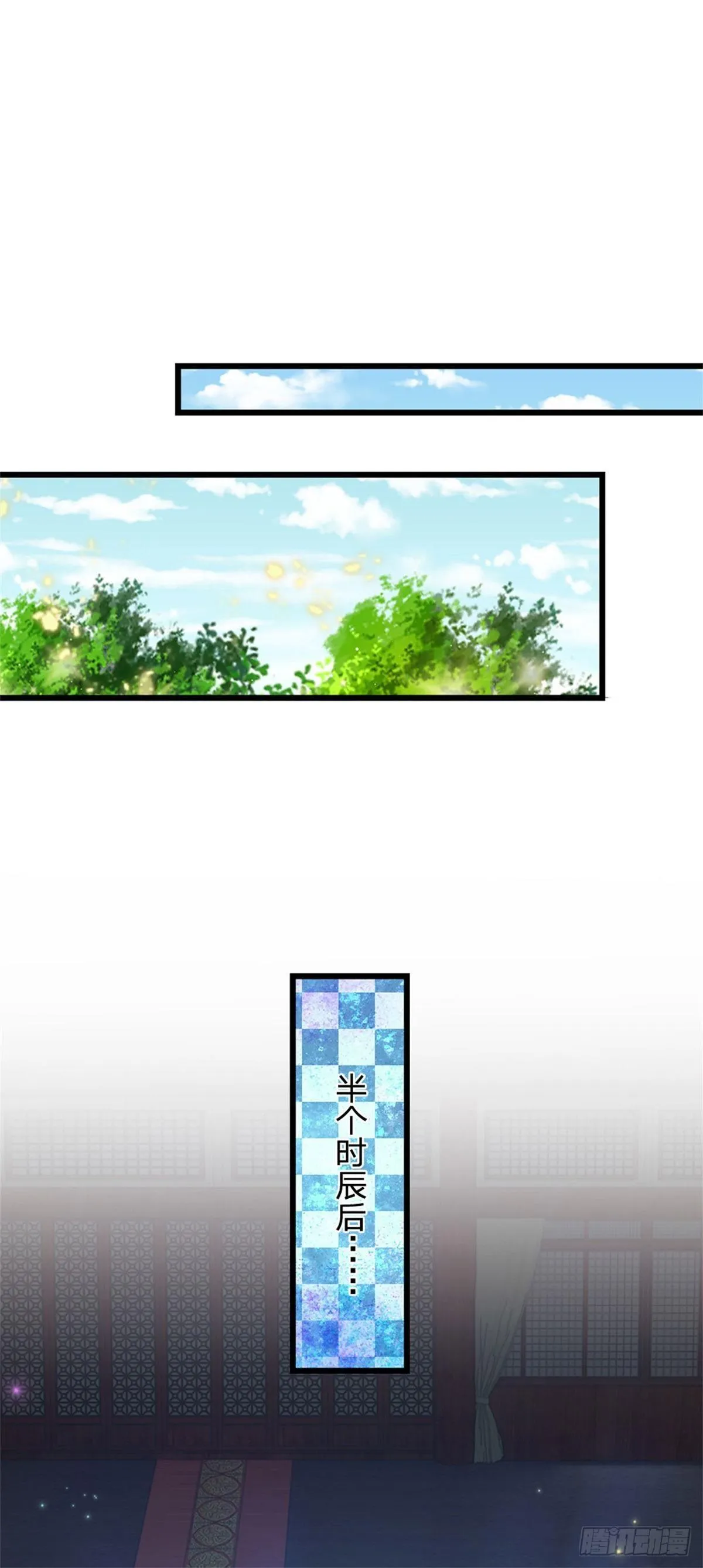 第33话 你们想怎么赌？ 第22页