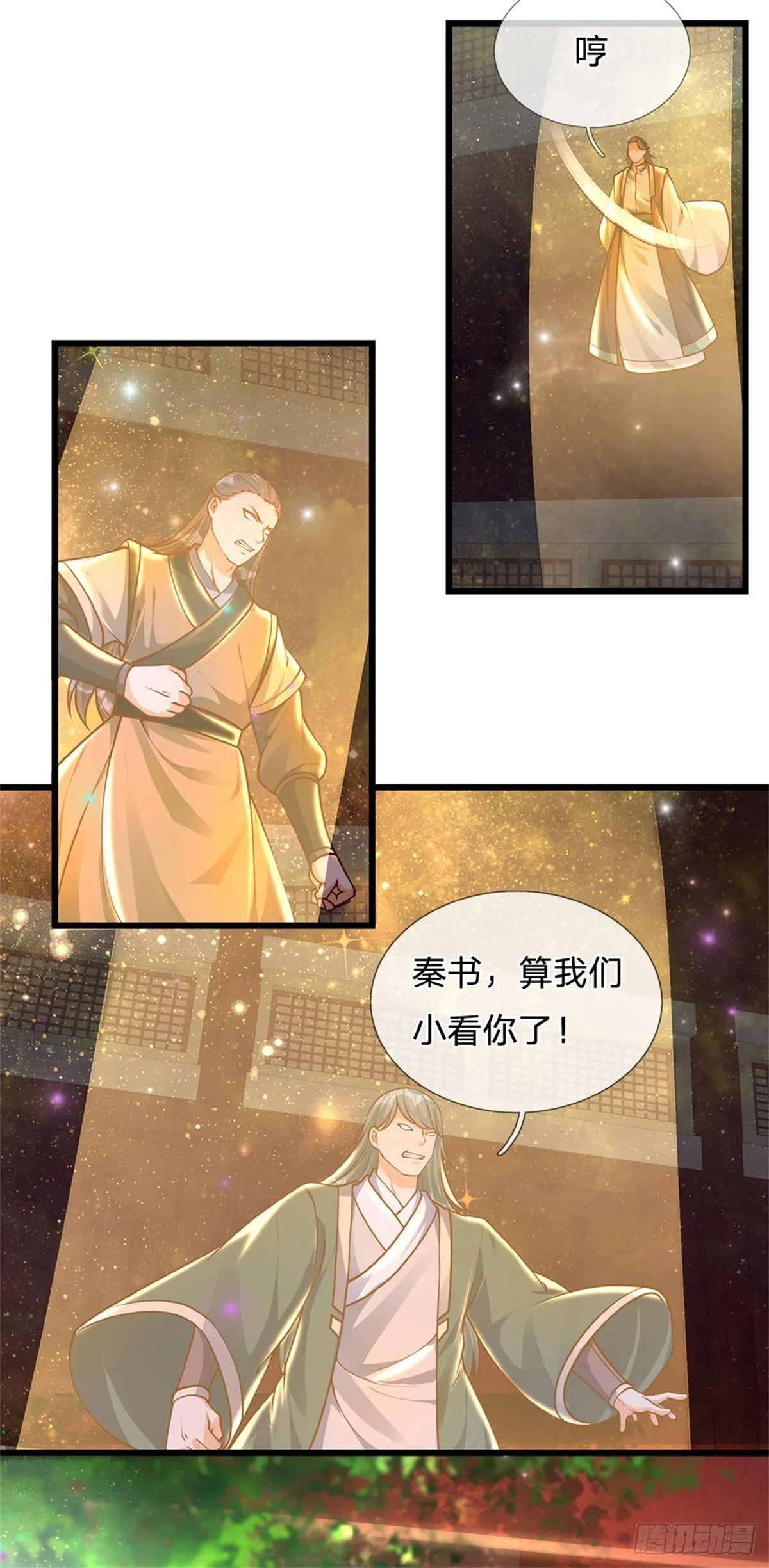 第33话 你们想怎么赌？ 第25页