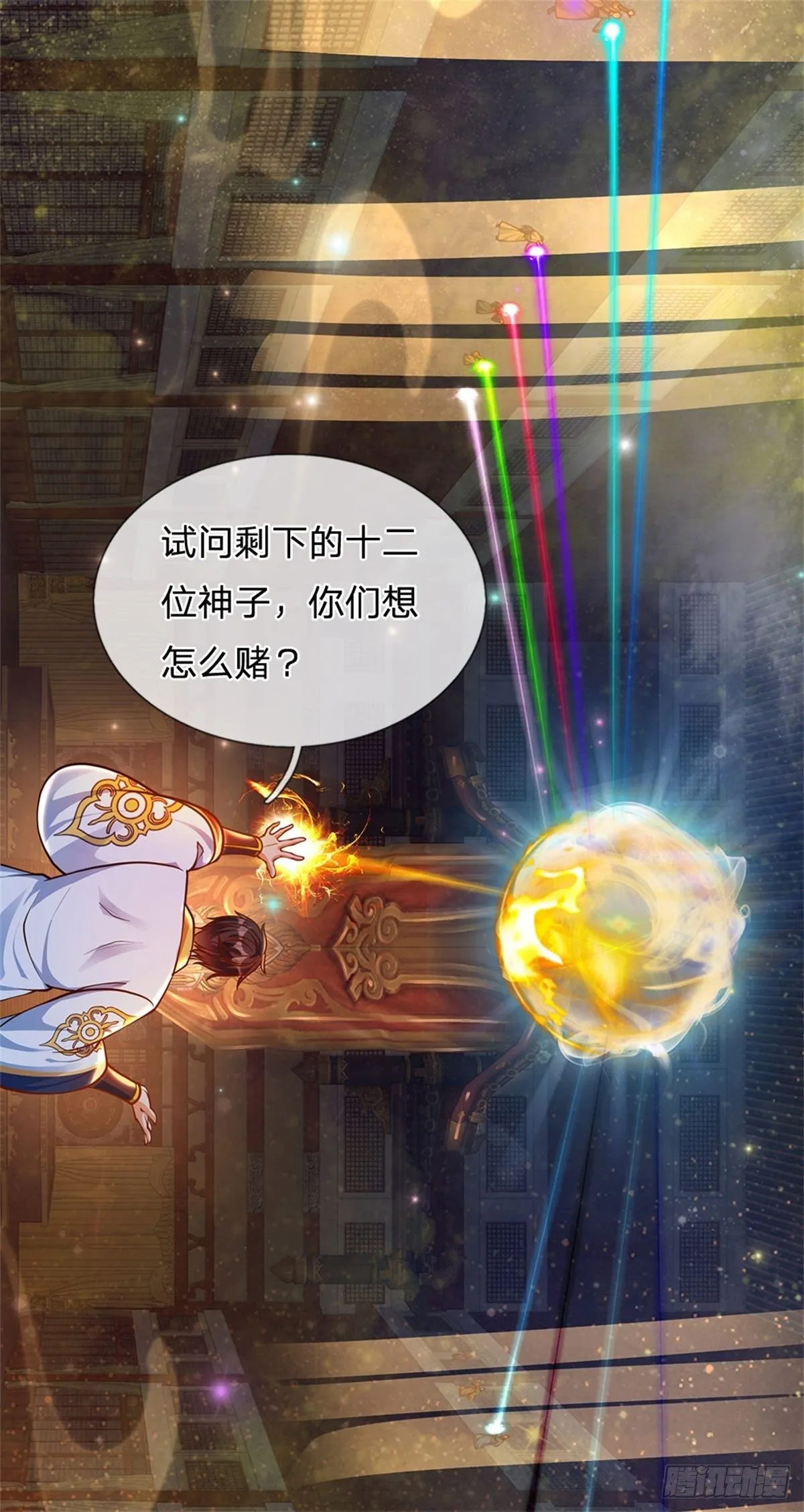 第33话 你们想怎么赌？ 第28页