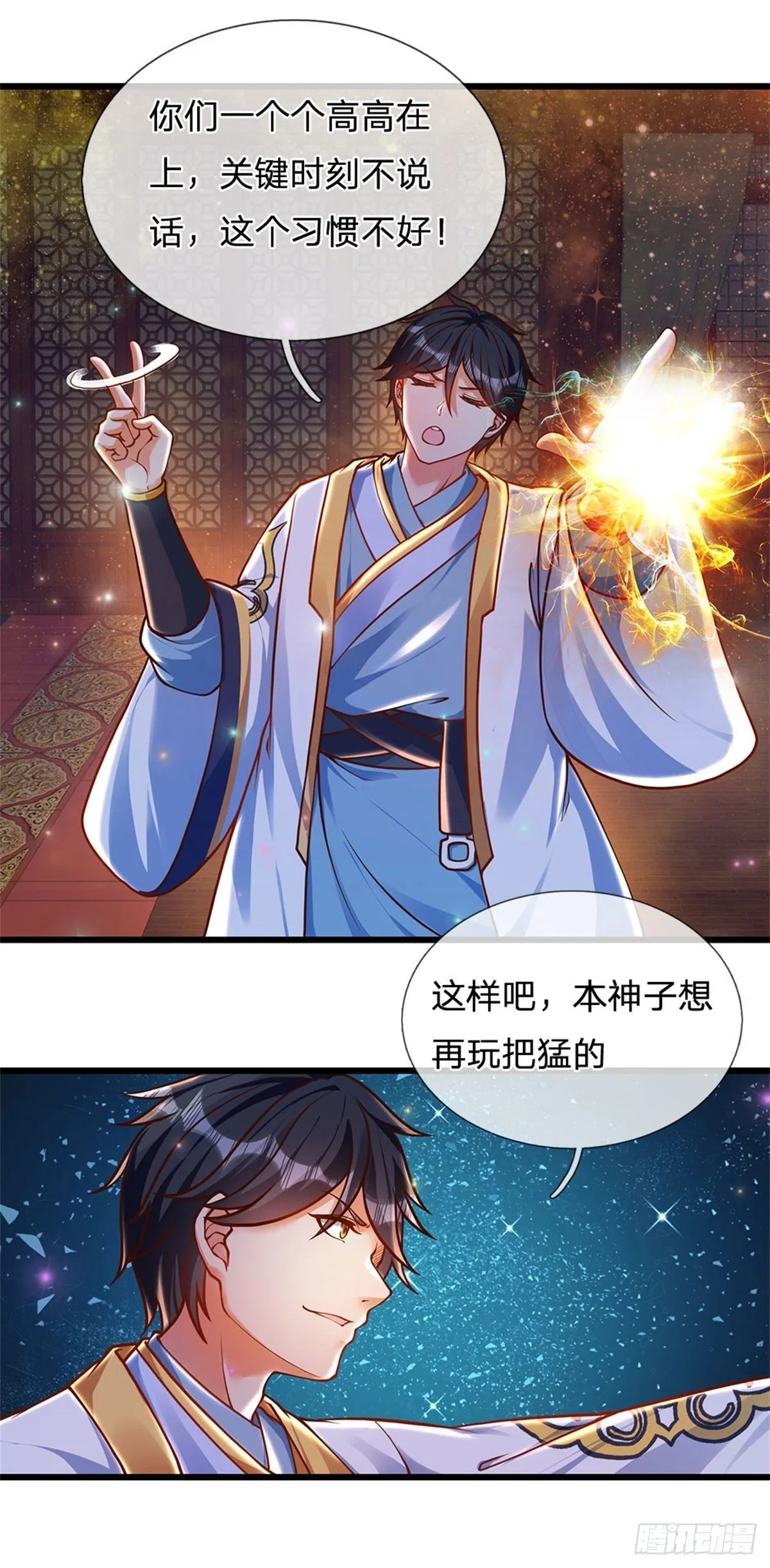 第34话 鸟爷我给你们加彩头 第3页