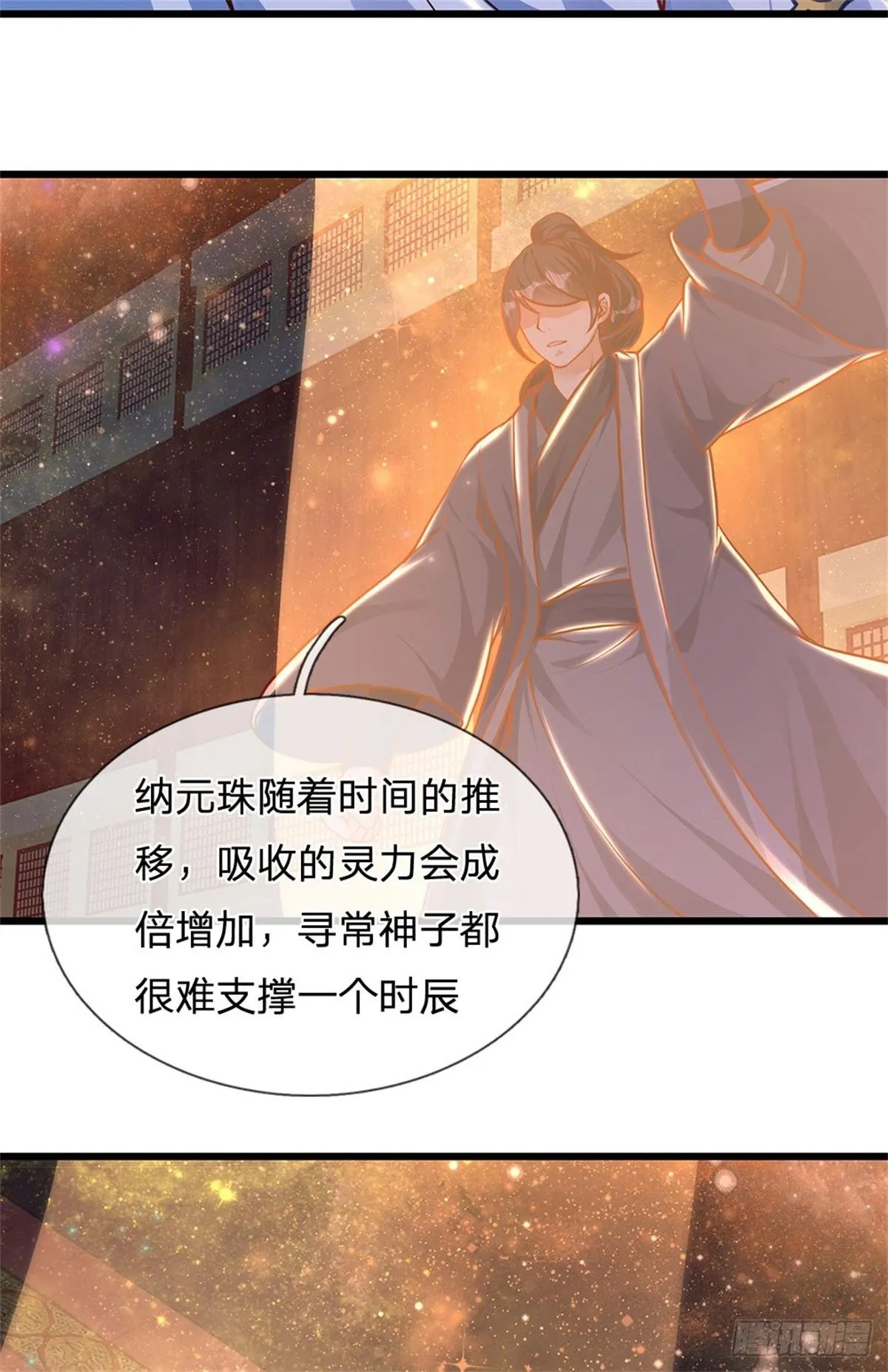 第34话 鸟爷我给你们加彩头 第6页
