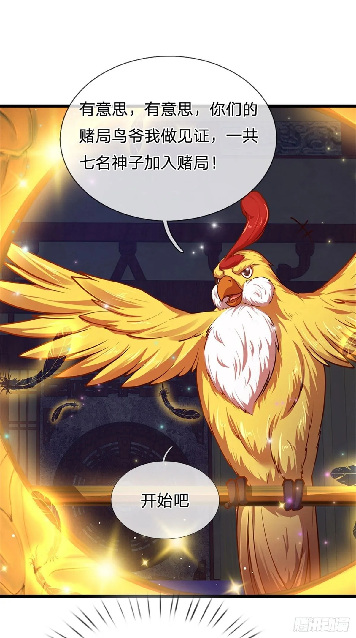 第34话 鸟爷我给你们加彩头 第9页
