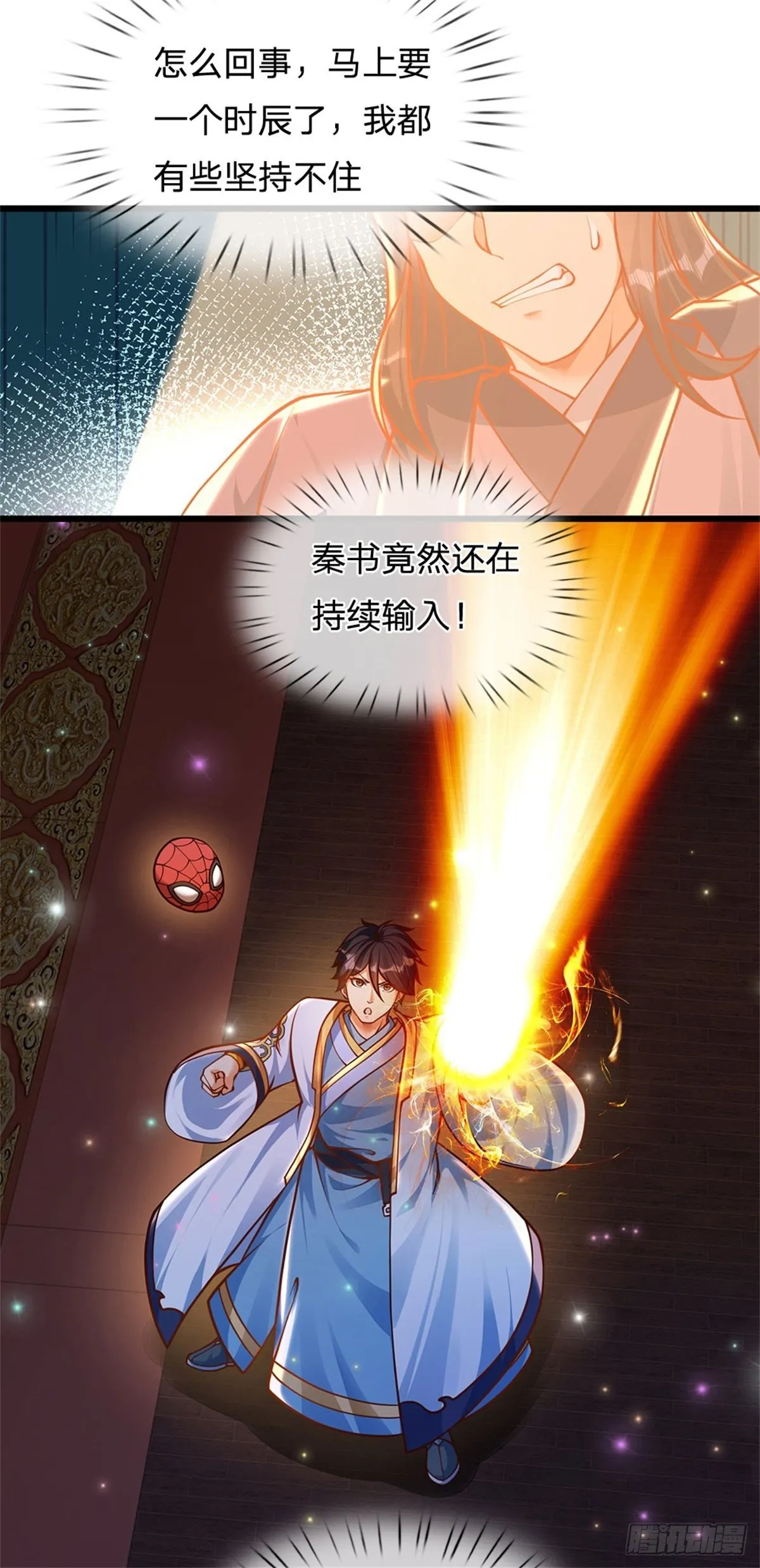 第34话 鸟爷我给你们加彩头 第11页