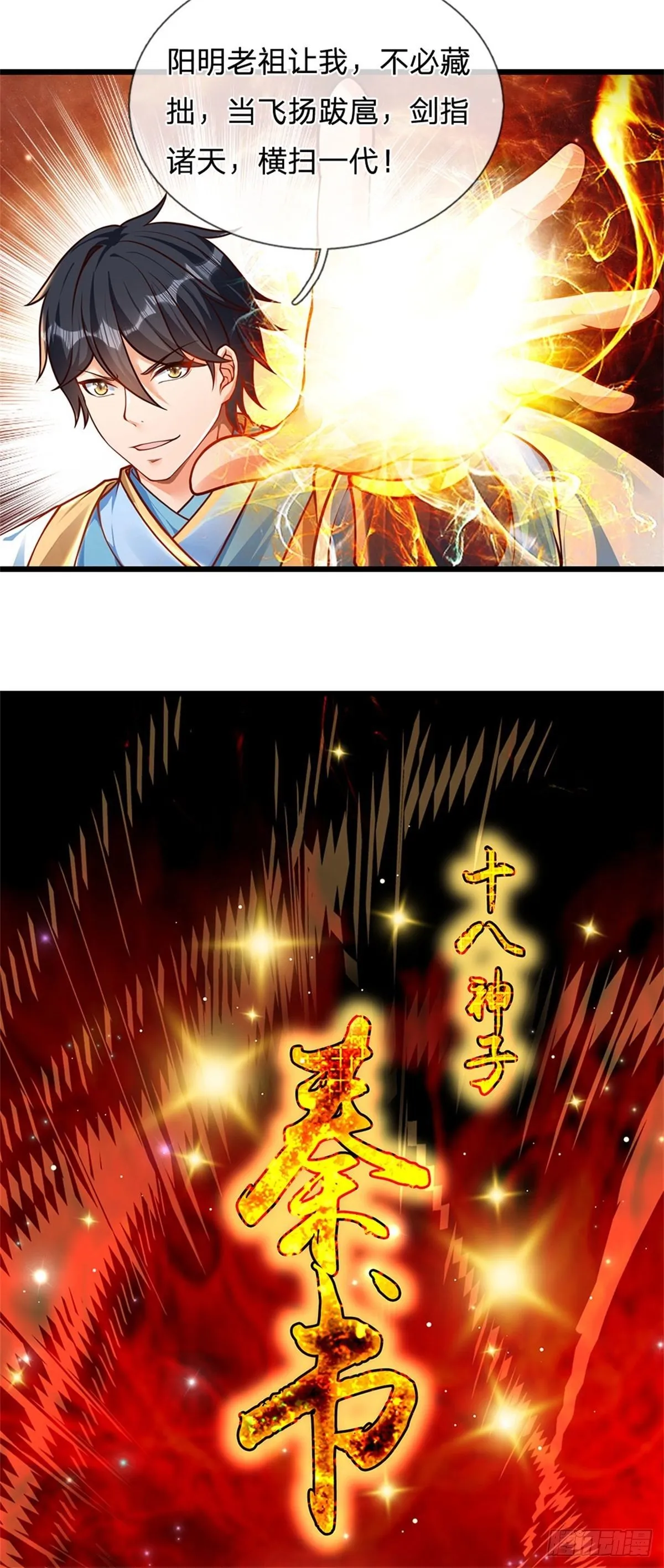 第34话 鸟爷我给你们加彩头 第15页