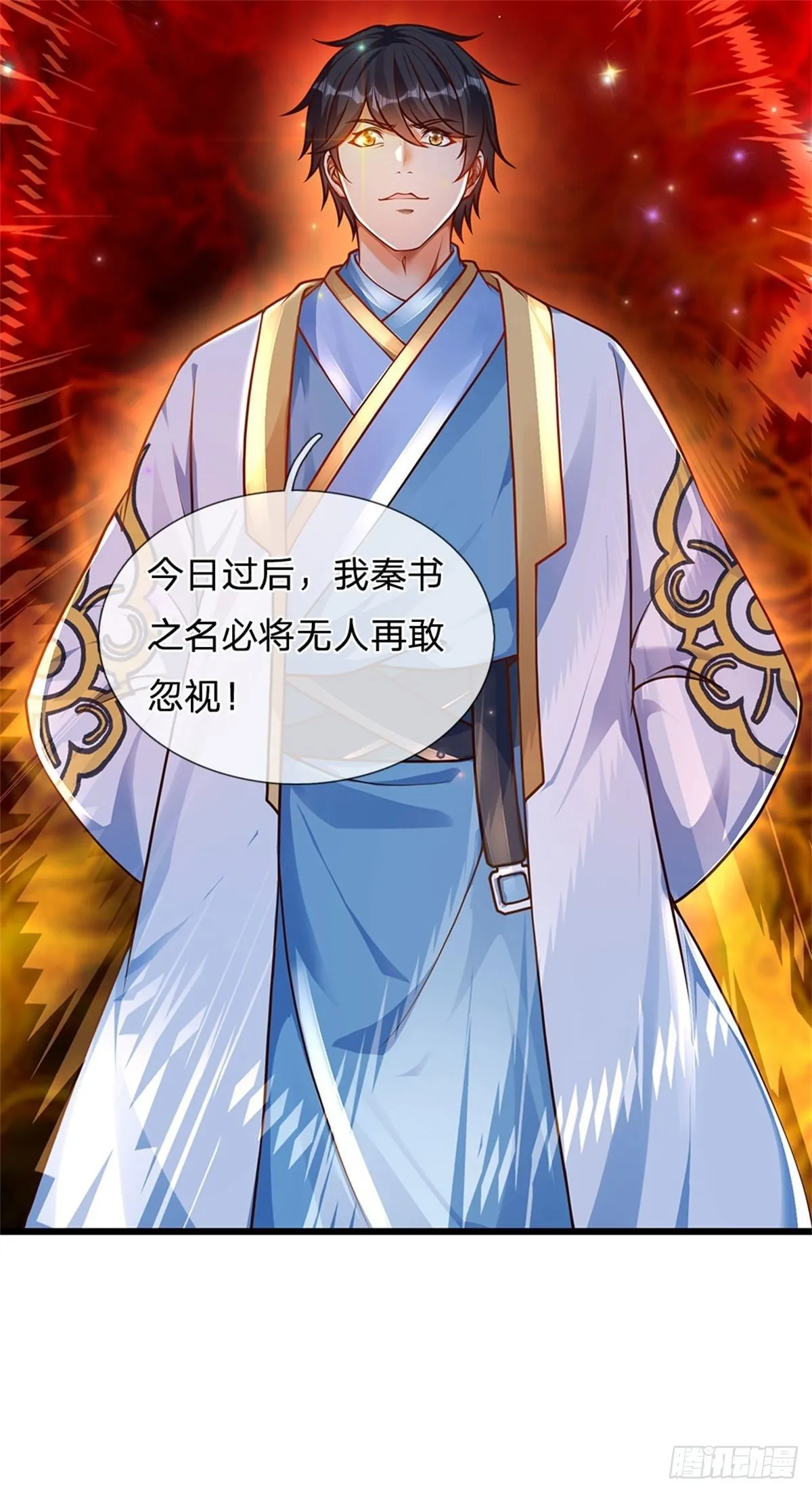 第34话 鸟爷我给你们加彩头 第16页