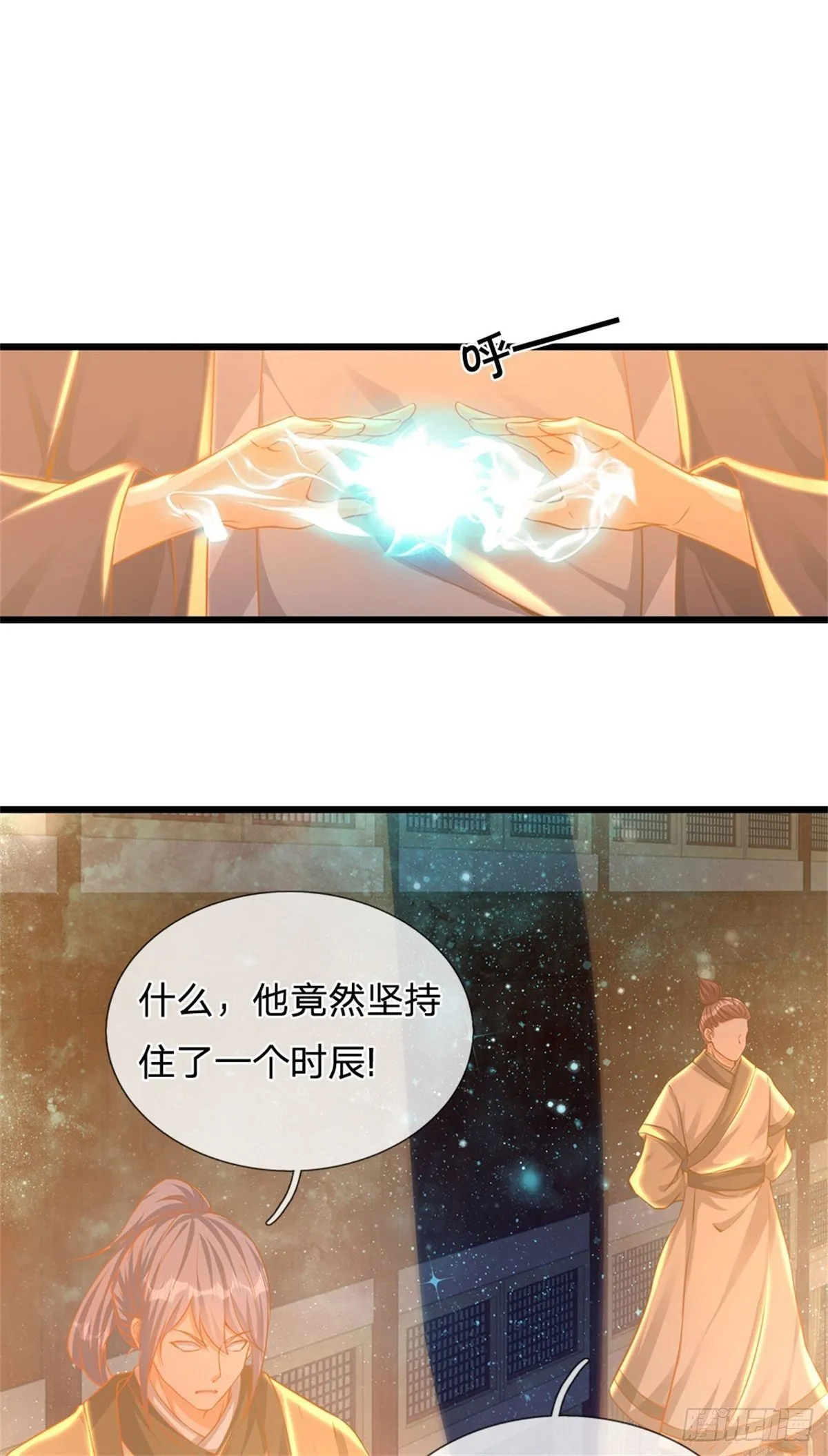 第34话 鸟爷我给你们加彩头 第17页