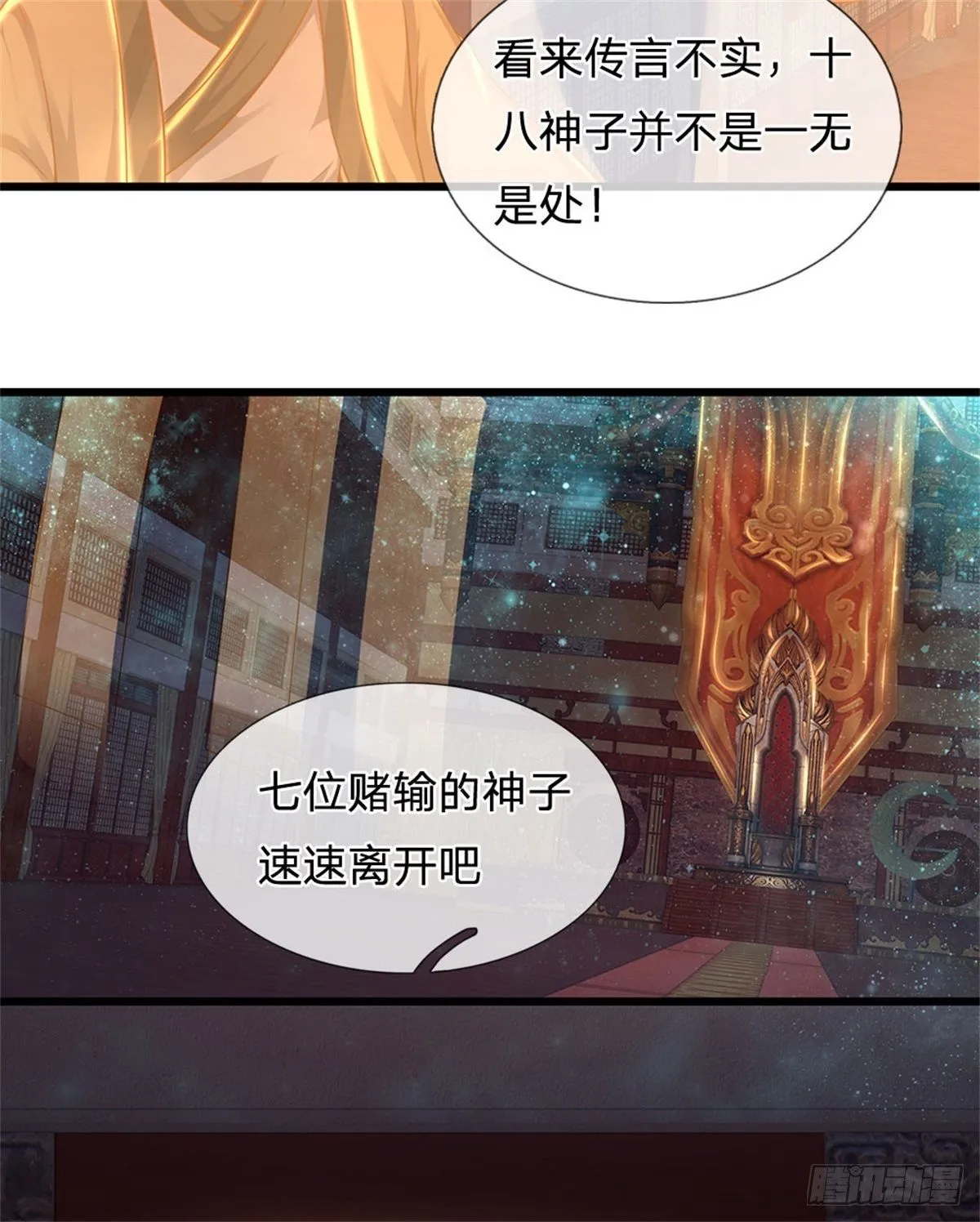 第34话 鸟爷我给你们加彩头 第18页