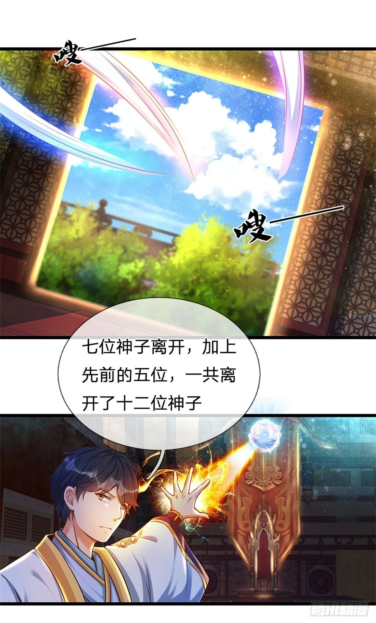 第34话 鸟爷我给你们加彩头 第20页