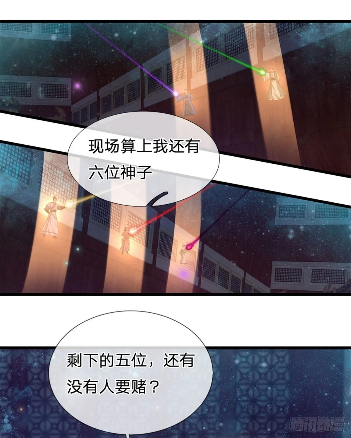 第34话 鸟爷我给你们加彩头 第21页