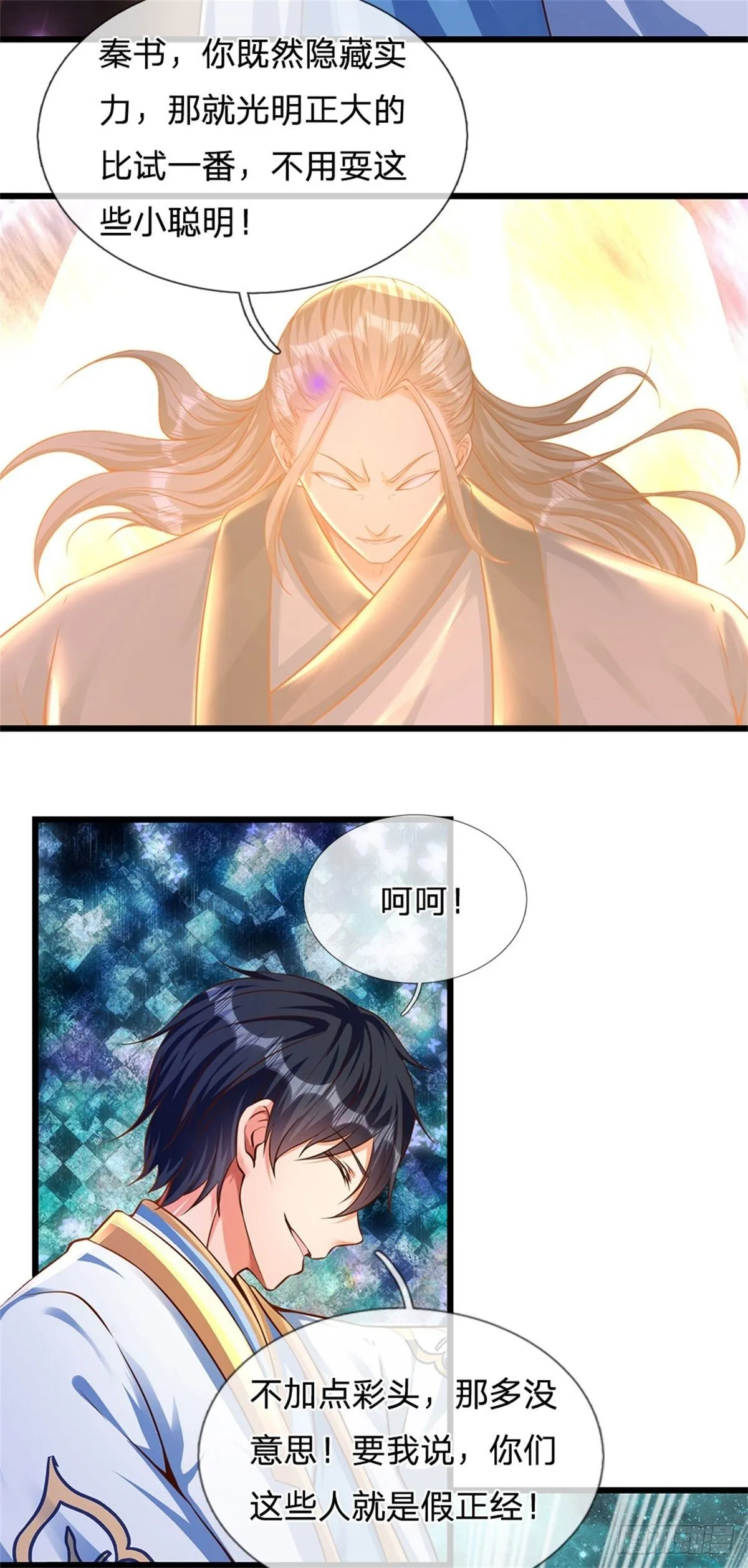 第34话 鸟爷我给你们加彩头 第23页