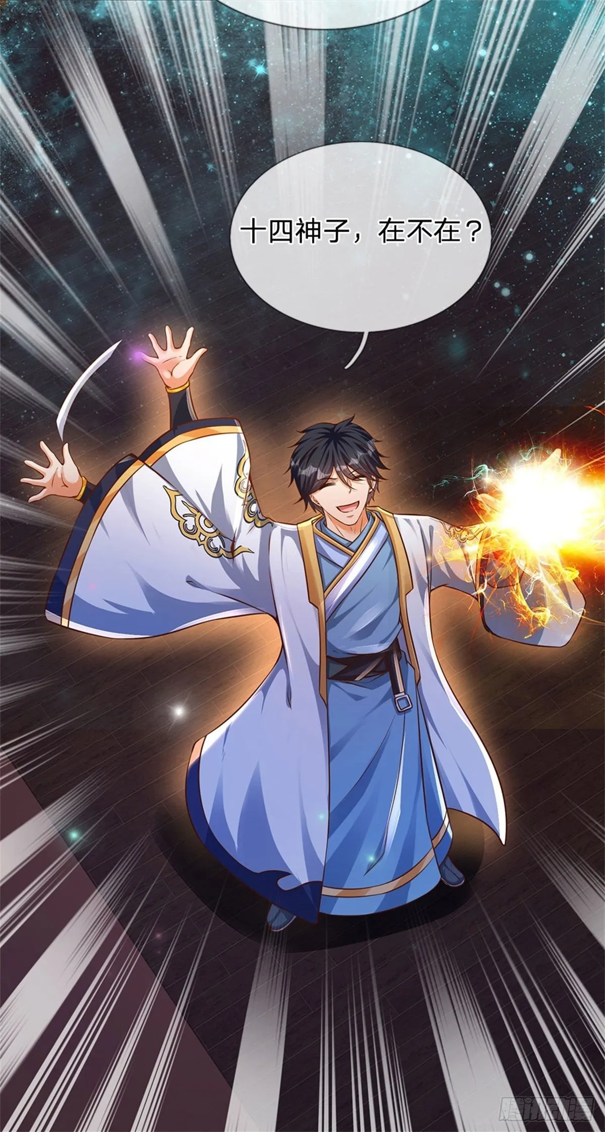 第34话 鸟爷我给你们加彩头 第24页