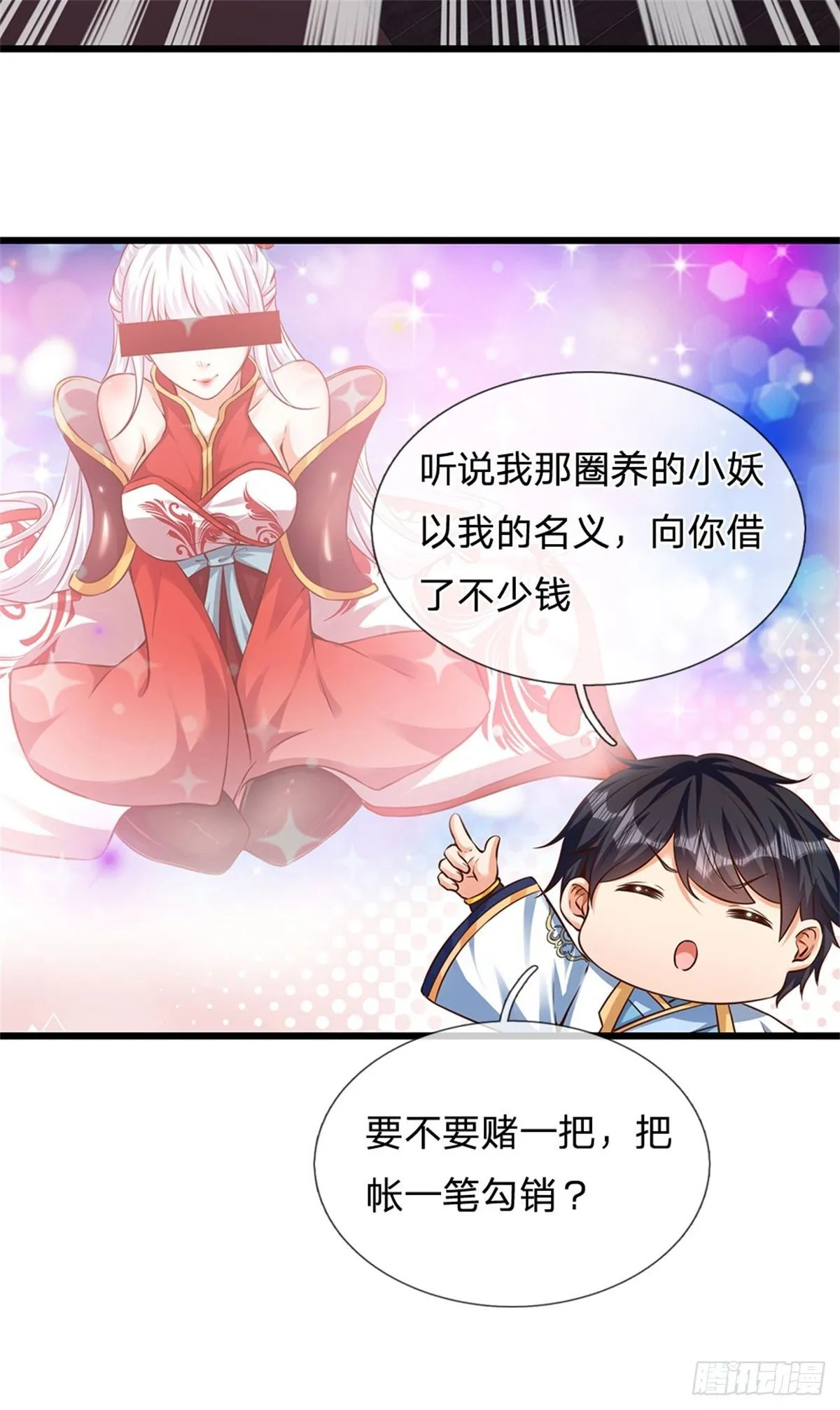第34话 鸟爷我给你们加彩头 第25页