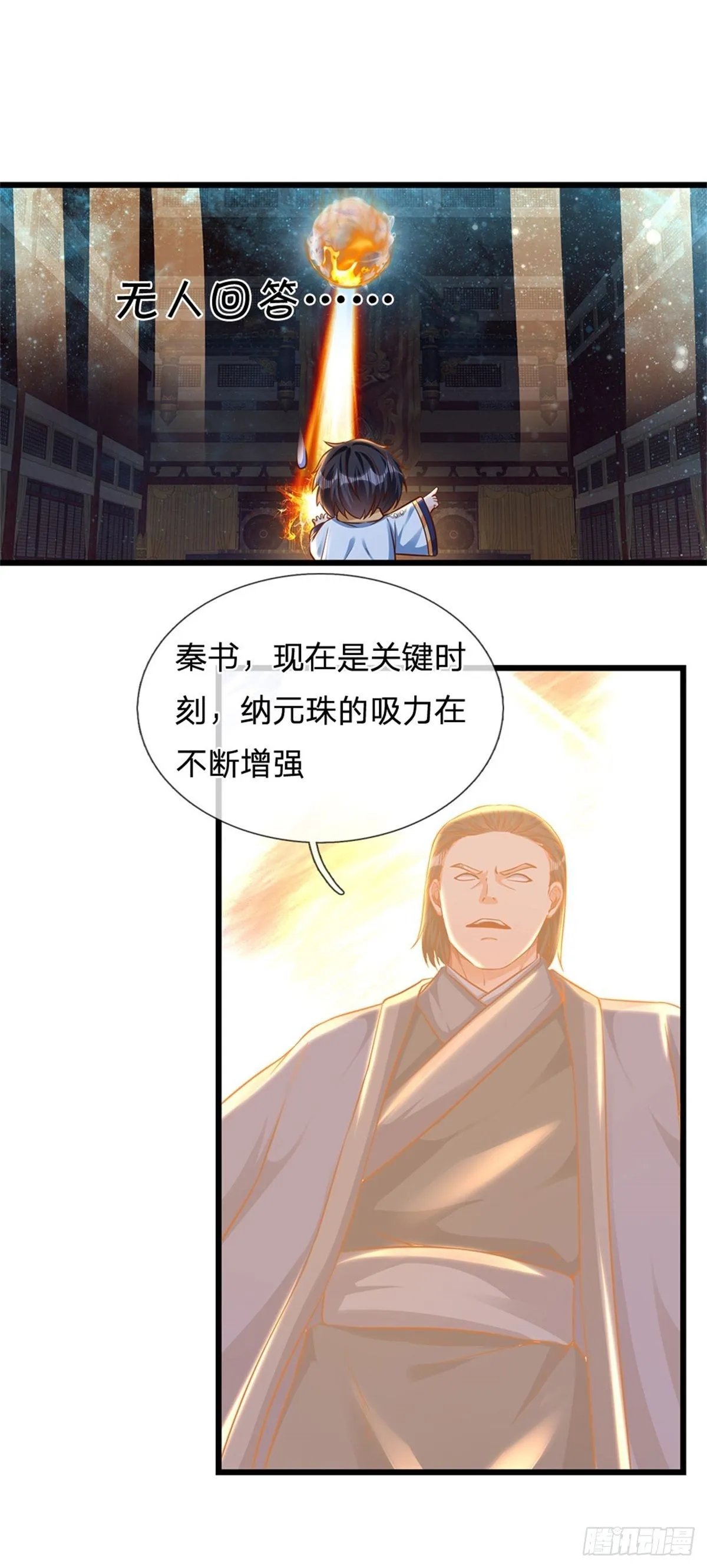 第34话 鸟爷我给你们加彩头 第26页