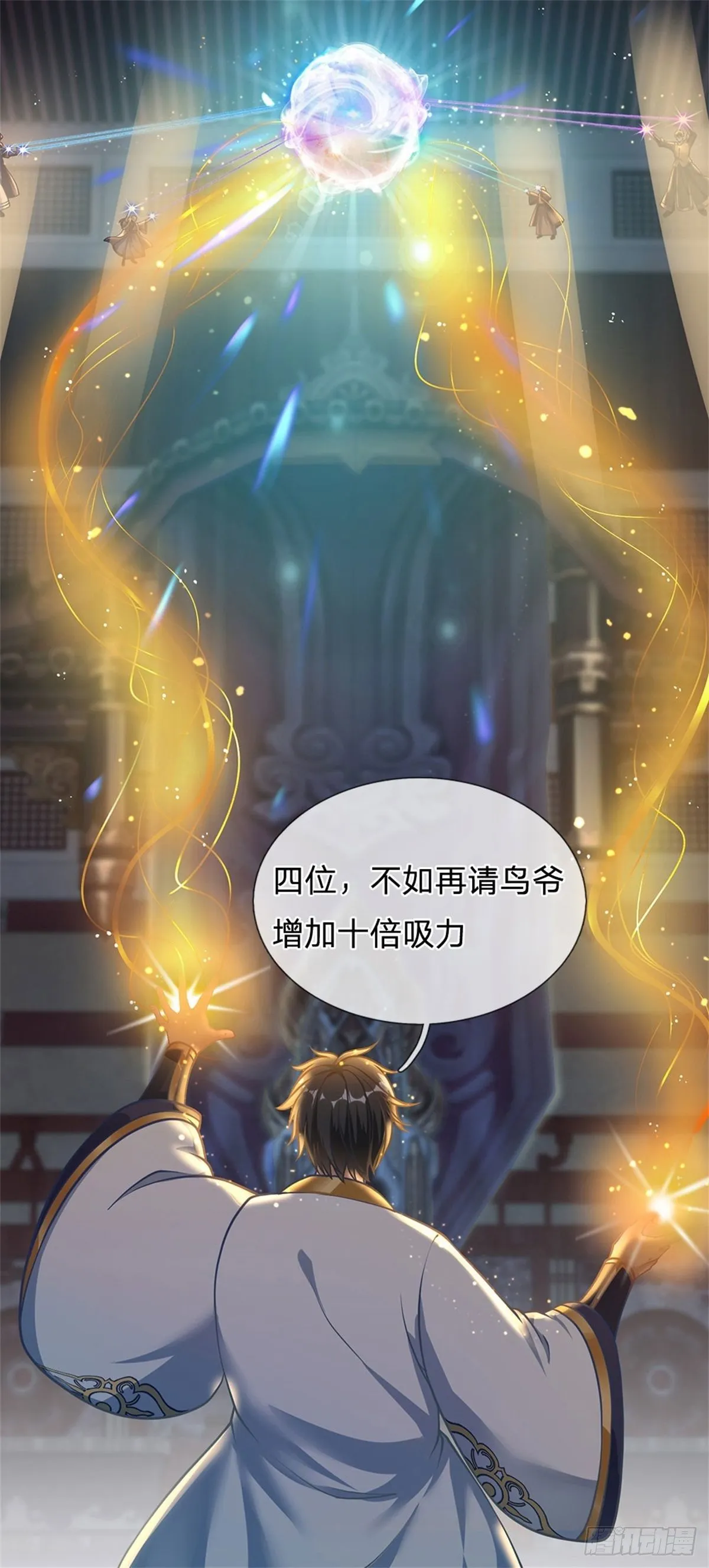 第35话 鸟爷我还没看够 第9页