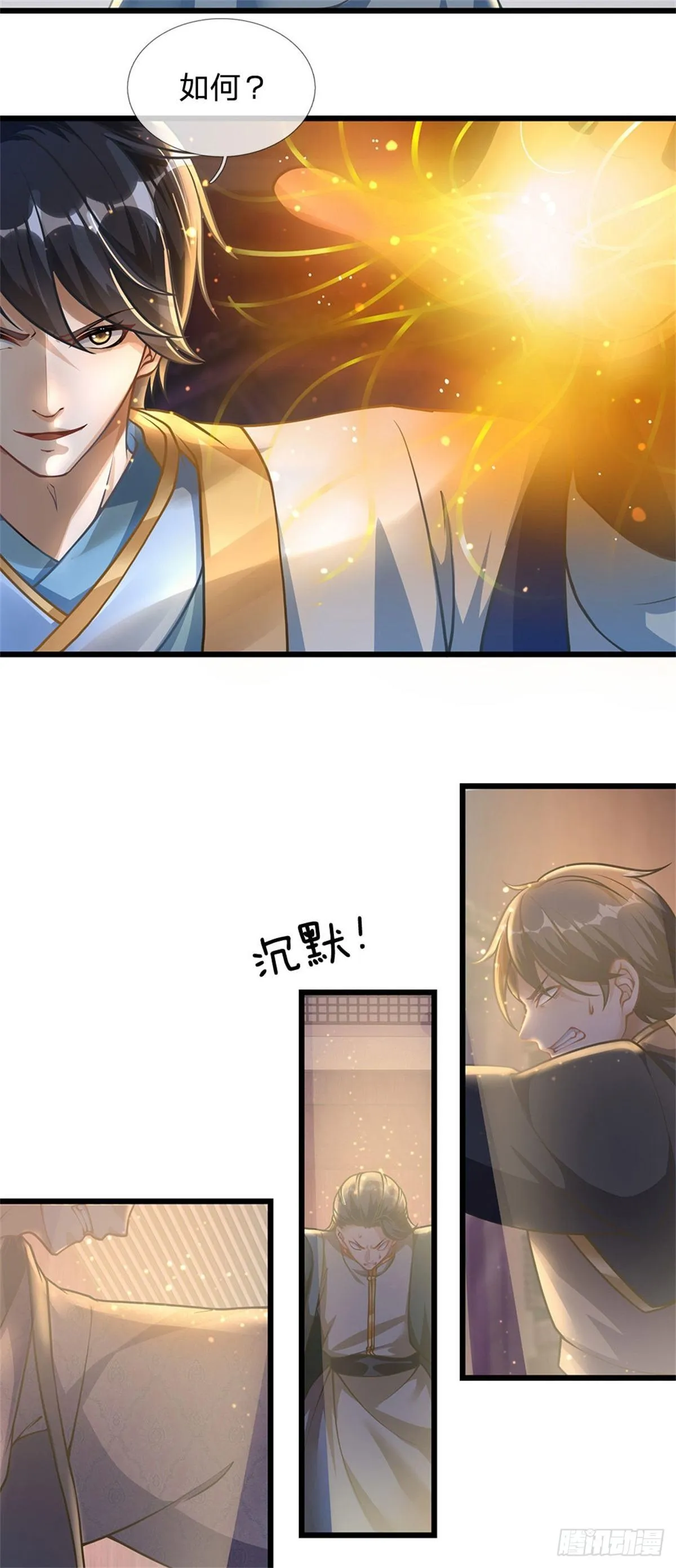 第35话 鸟爷我还没看够 第10页