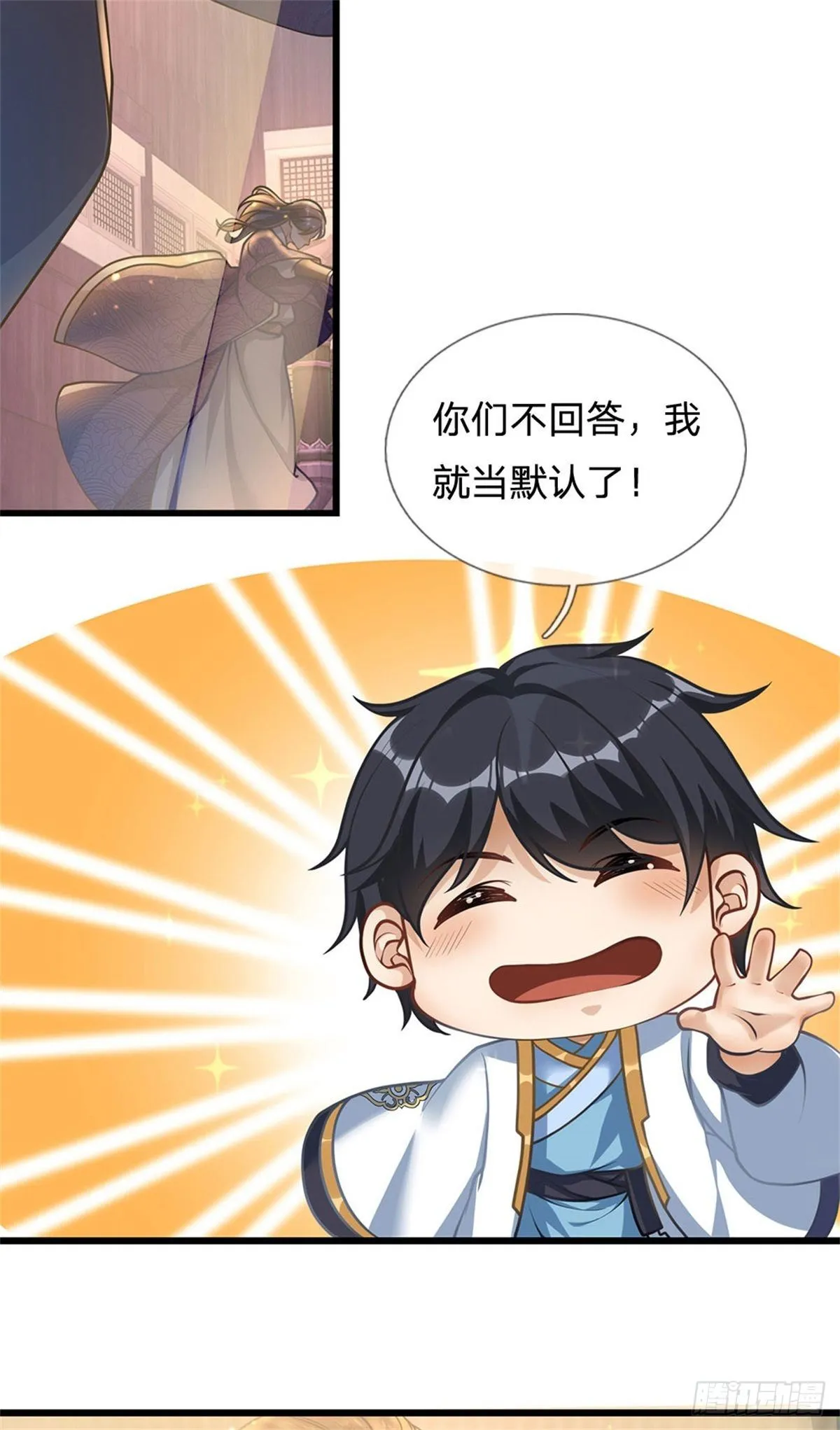 第35话 鸟爷我还没看够 第11页
