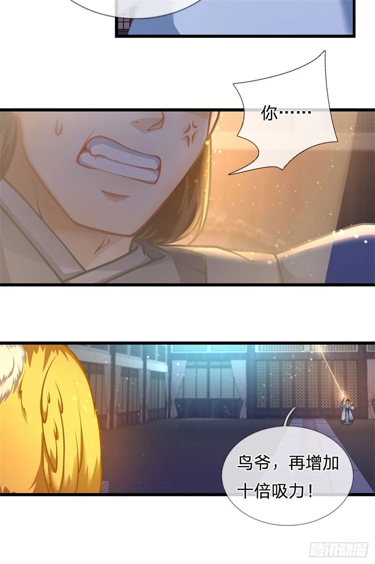 第35话 鸟爷我还没看够 第13页