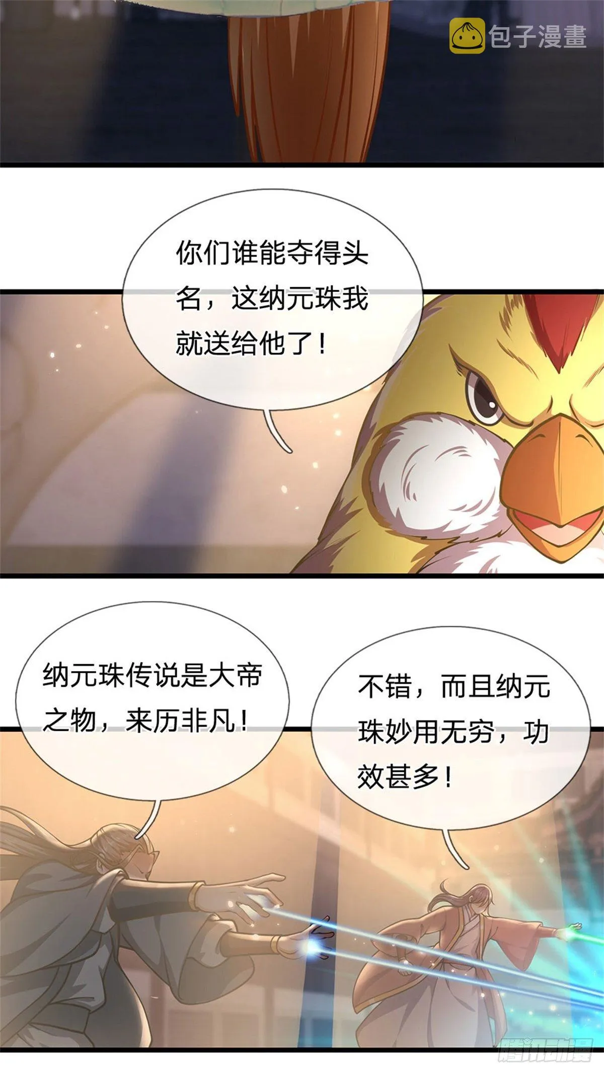第35话 鸟爷我还没看够 第18页
