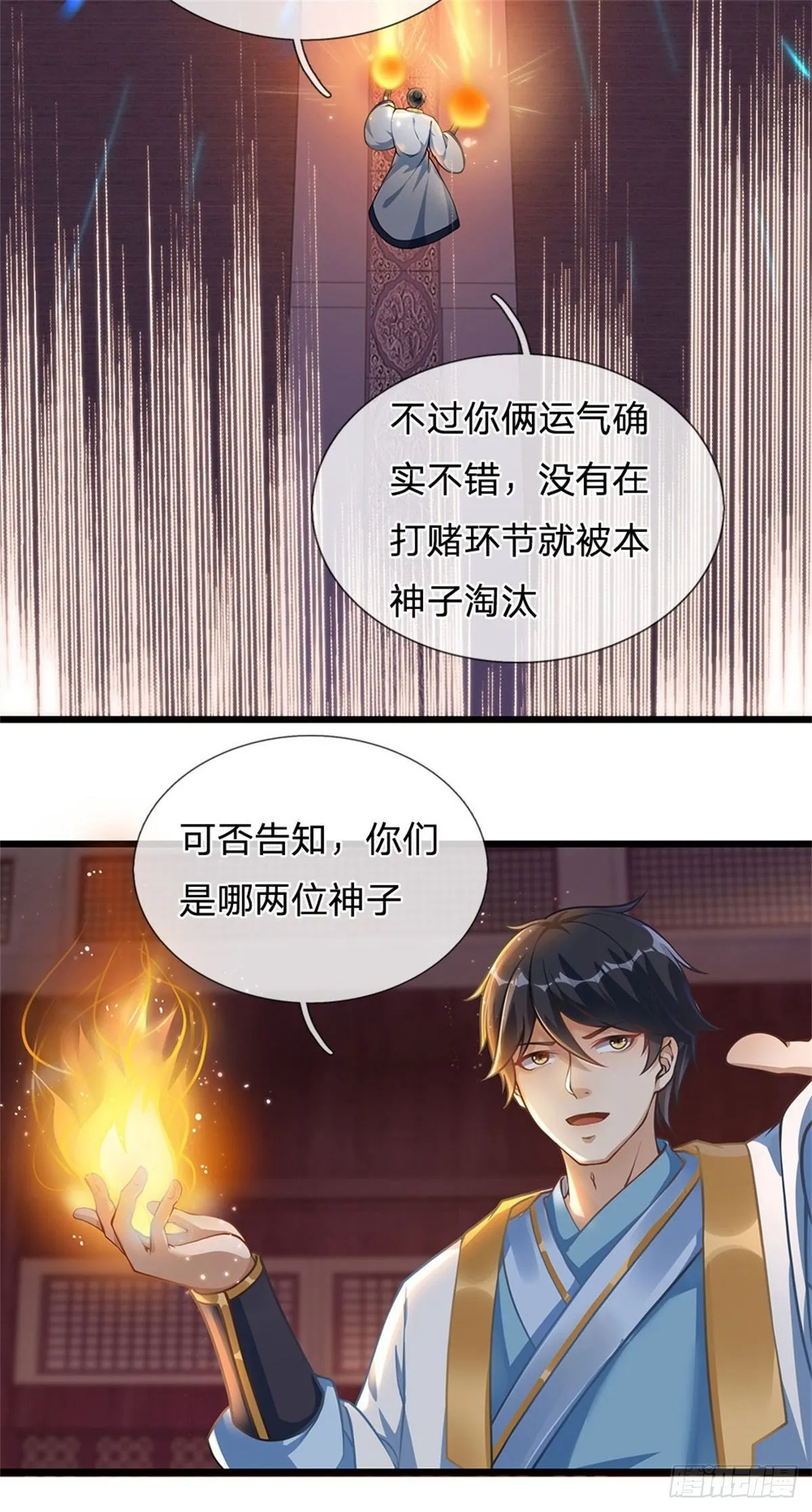 第35话 鸟爷我还没看够 第20页