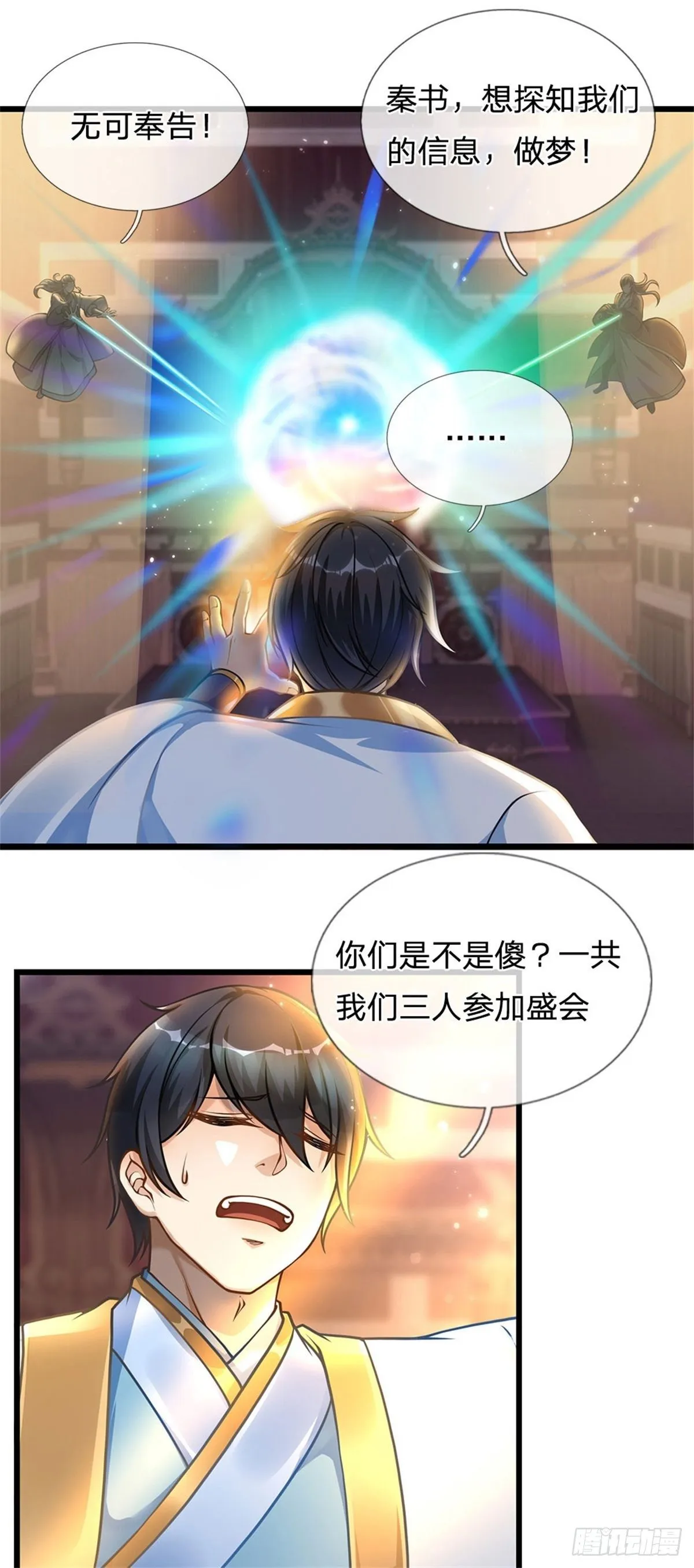 第35话 鸟爷我还没看够 第21页