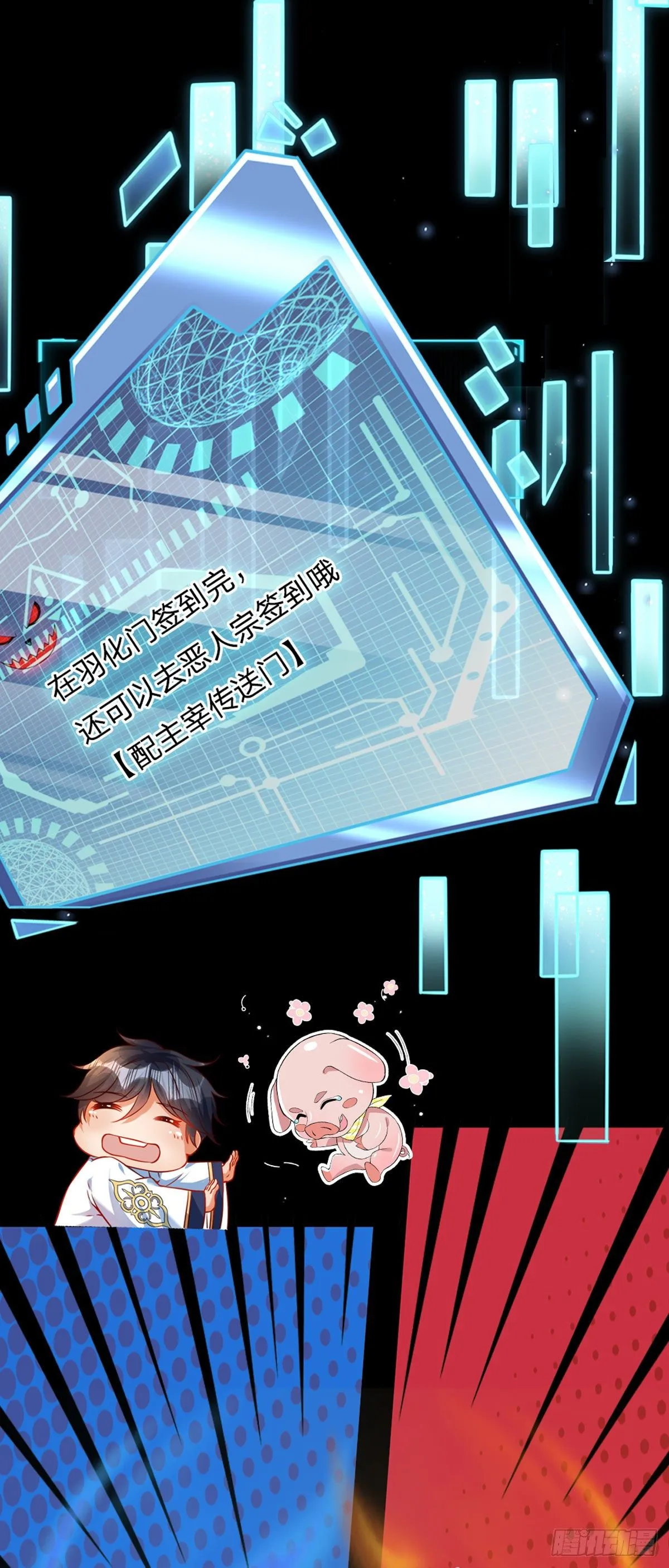 第35话 鸟爷我还没看够 第27页