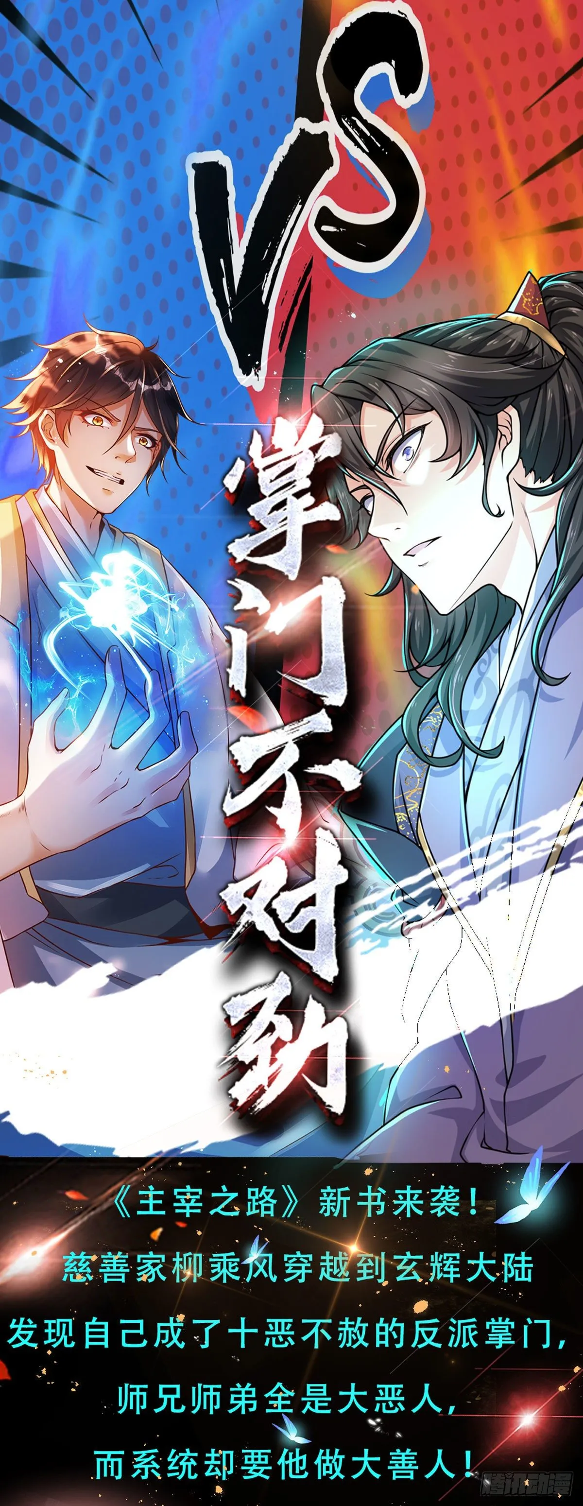 第35话 鸟爷我还没看够 第28页