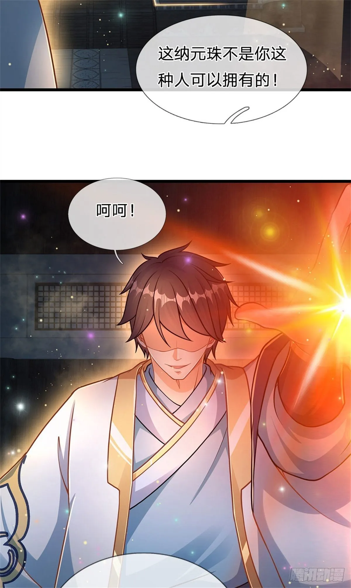 第36话 你们才是一群废物 第4页