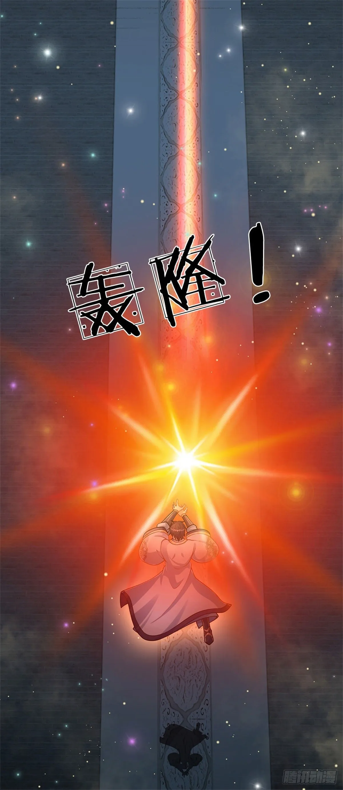 第36话 你们才是一群废物 第8页