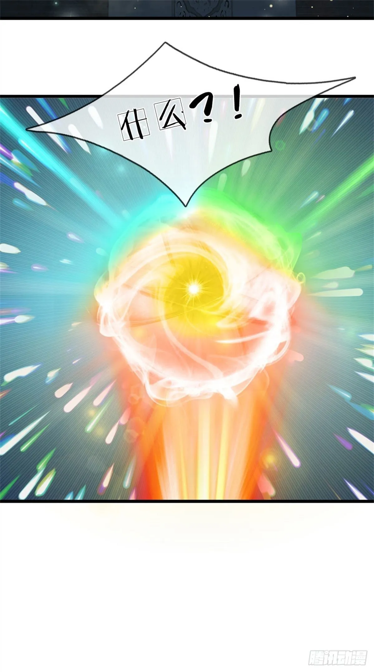 第36话 你们才是一群废物 第9页