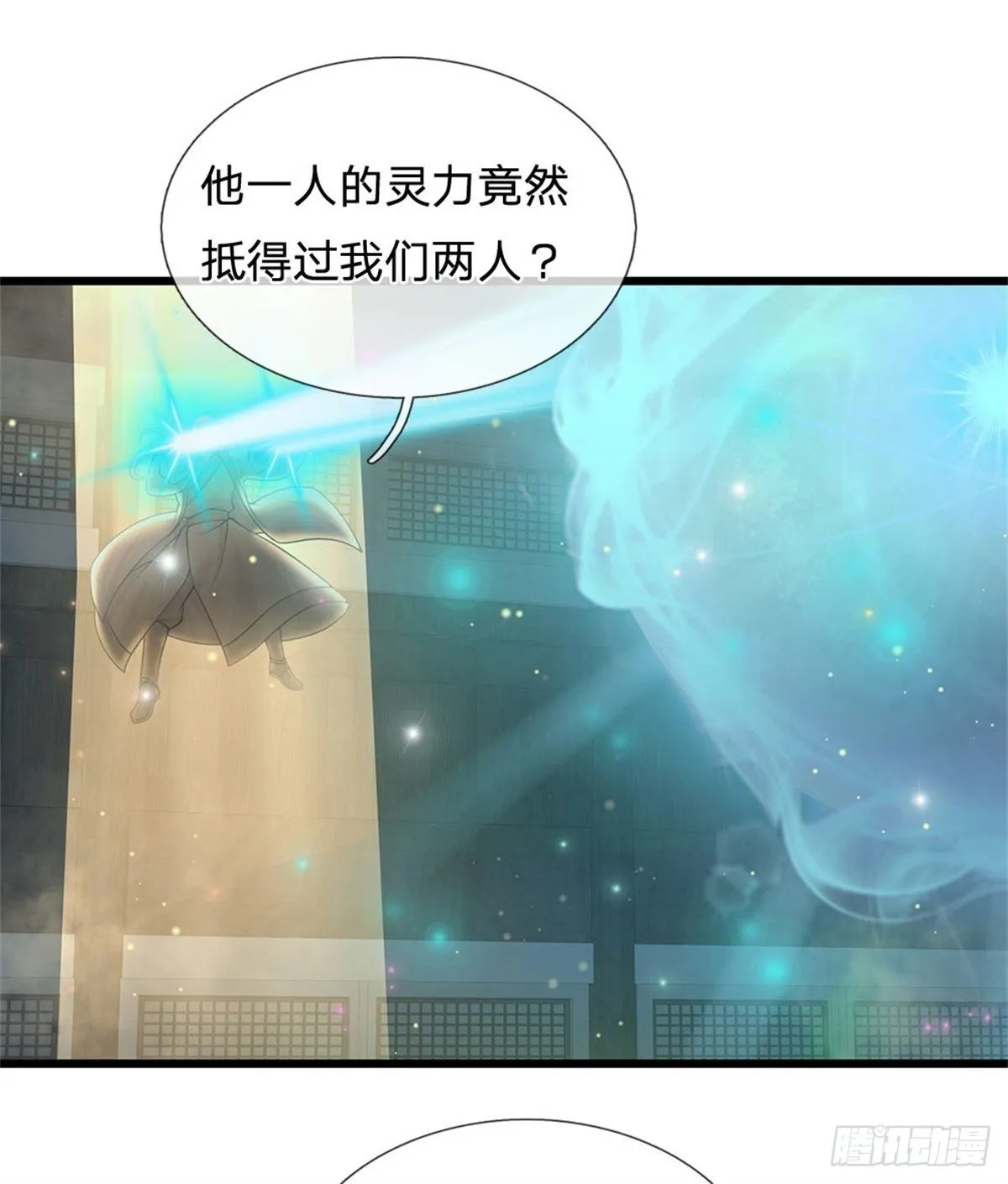 第36话 你们才是一群废物 第10页