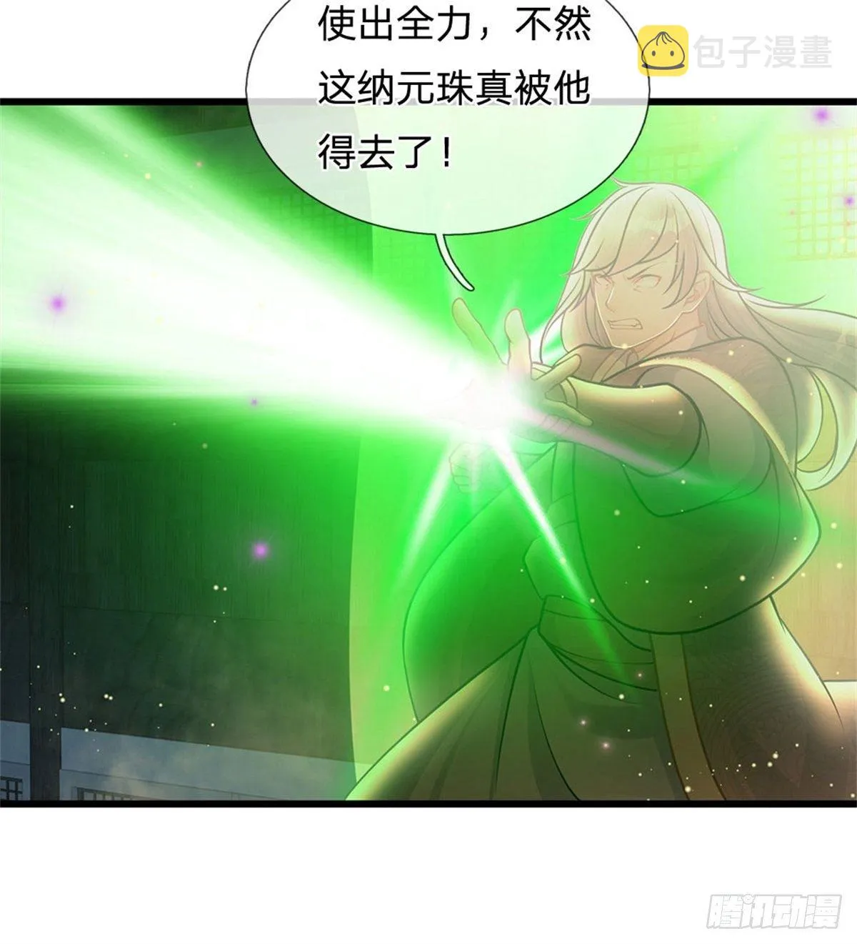第36话 你们才是一群废物 第11页