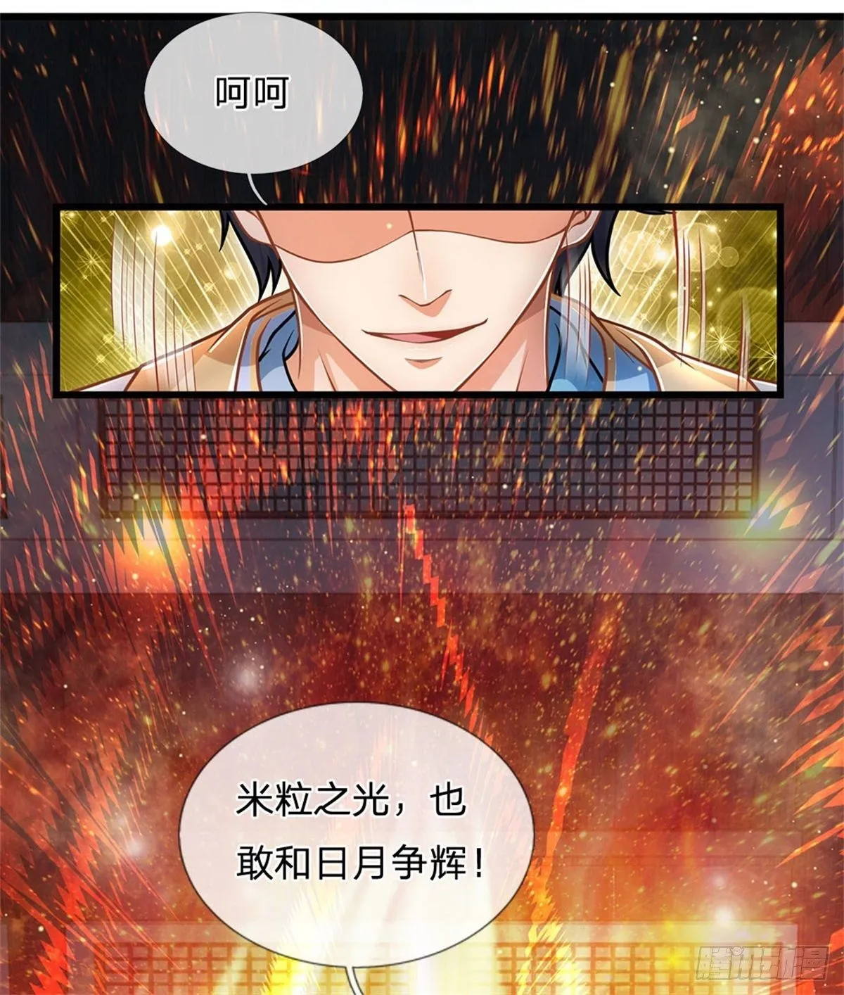 第36话 你们才是一群废物 第13页