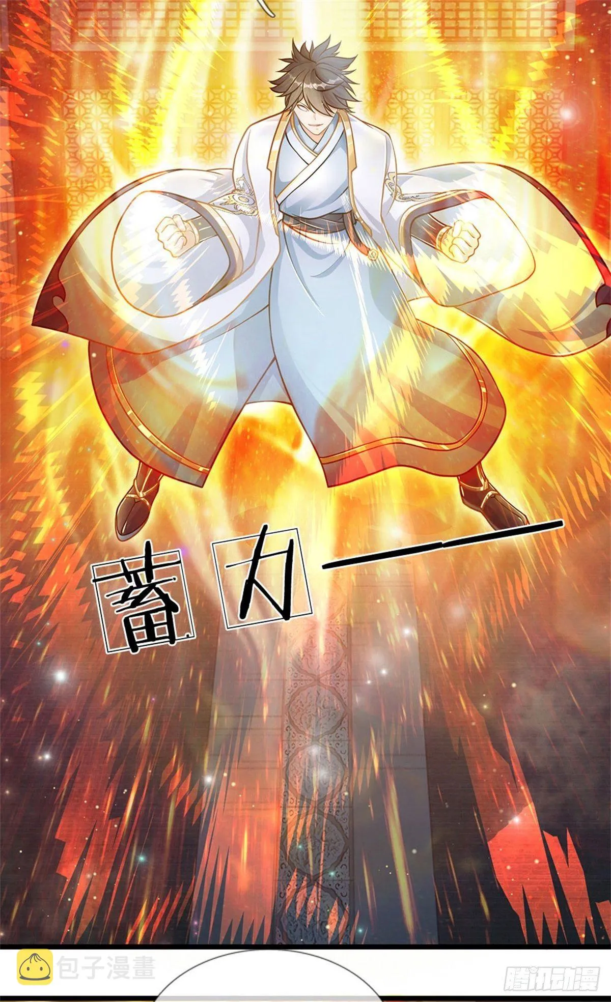 第36话 你们才是一群废物 第14页