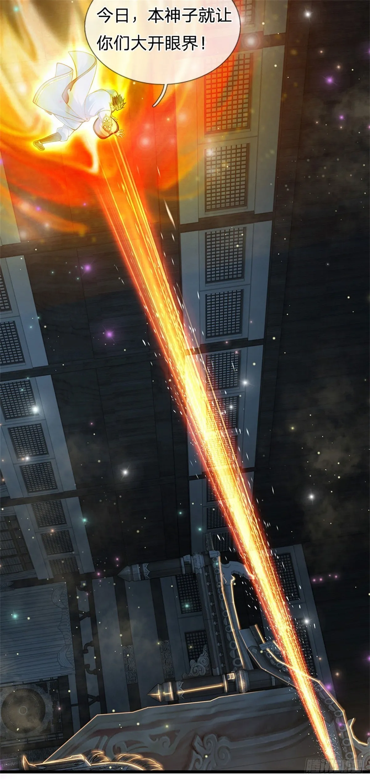 第36话 你们才是一群废物 第15页