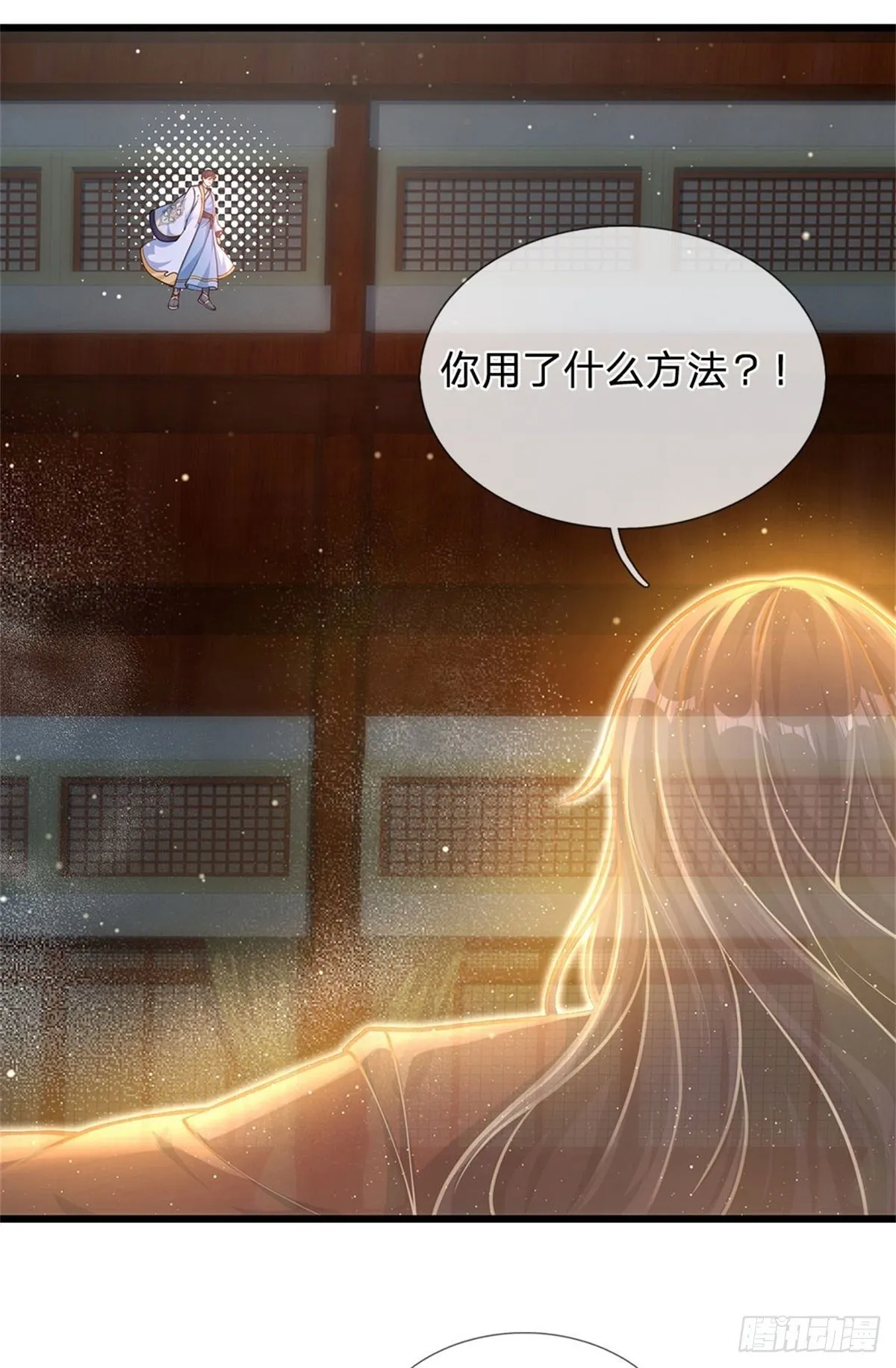 第36话 你们才是一群废物 第23页