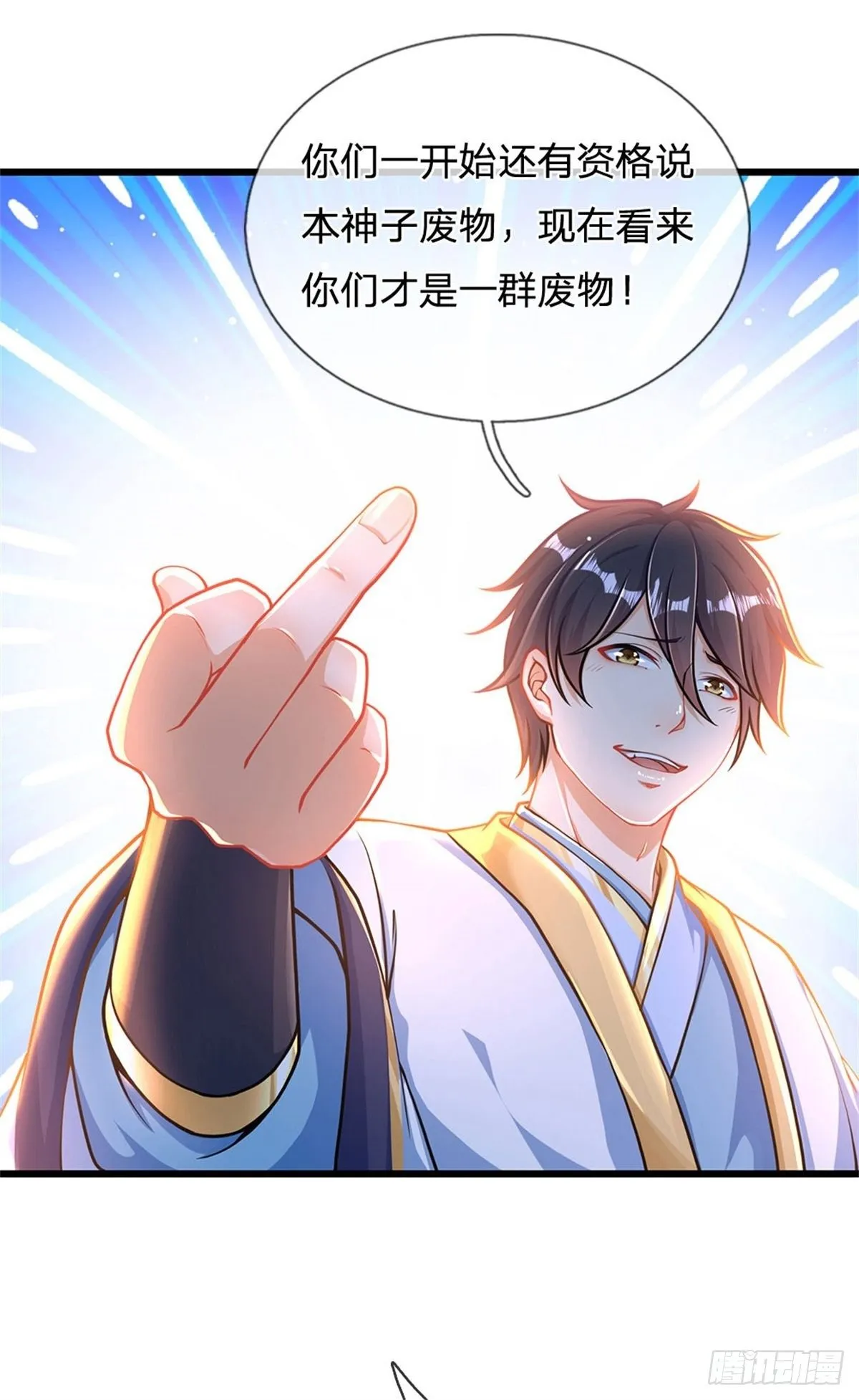 第36话 你们才是一群废物 第27页