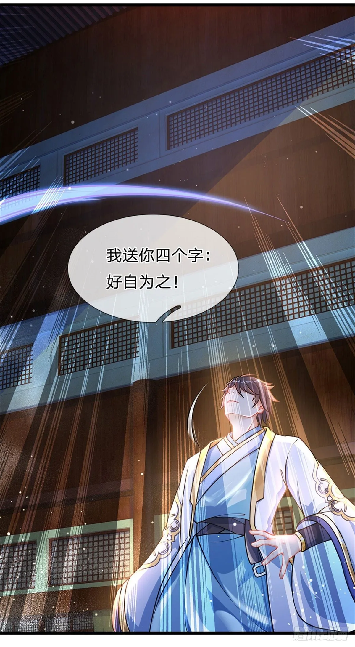 第36话 你们才是一群废物 第30页