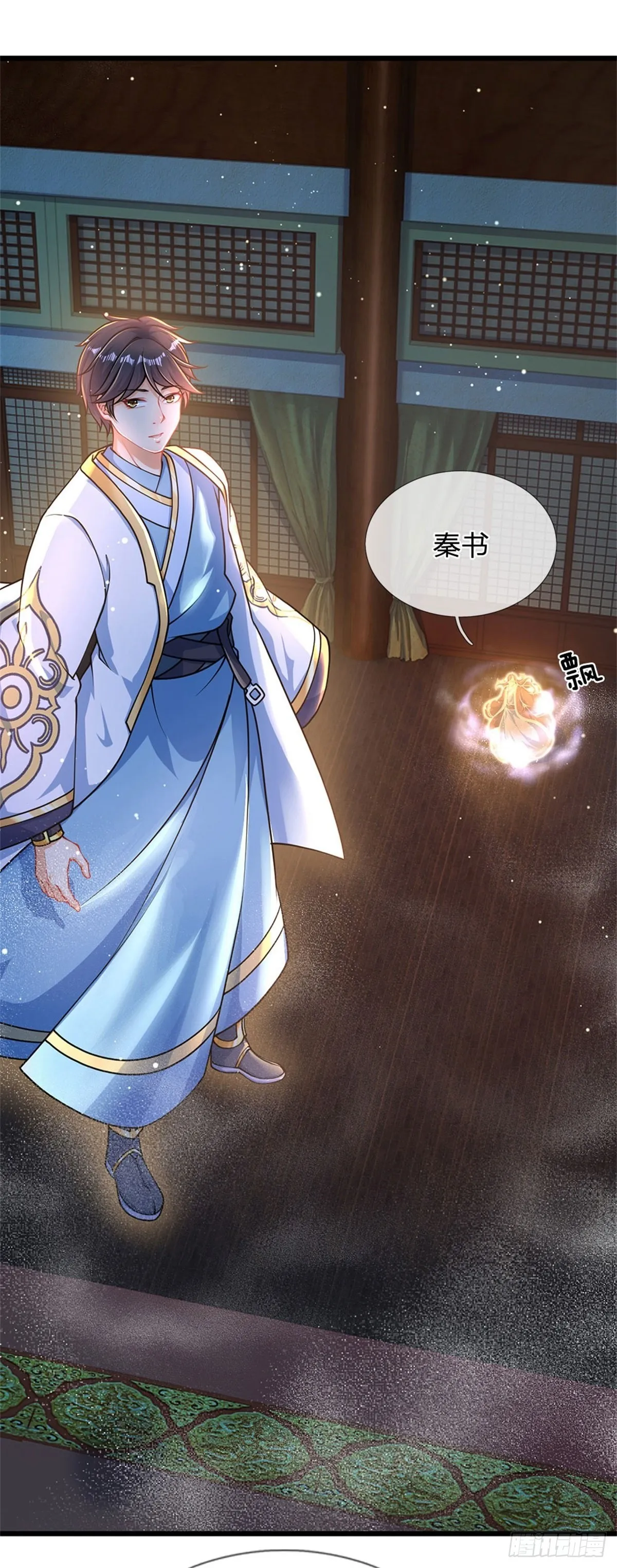 第36话 你们才是一群废物 第31页