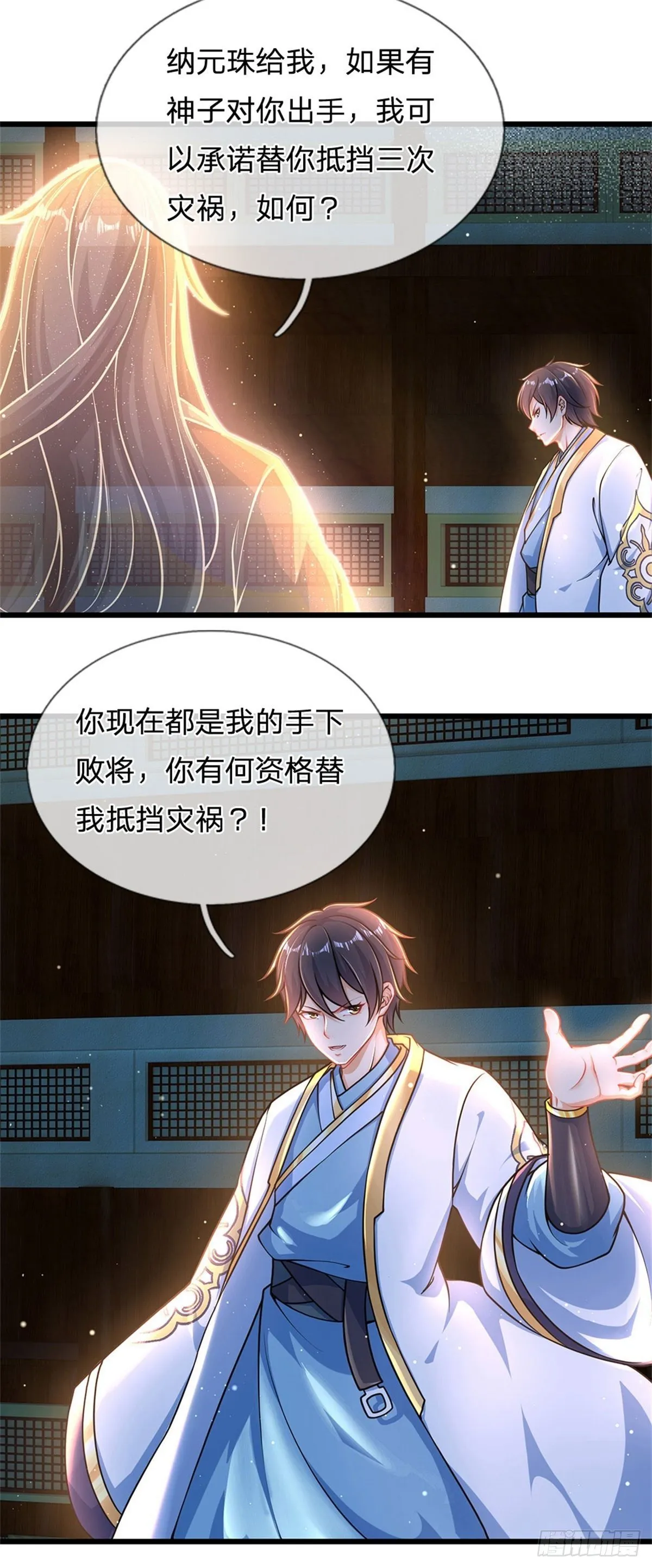 第36话 你们才是一群废物 第32页