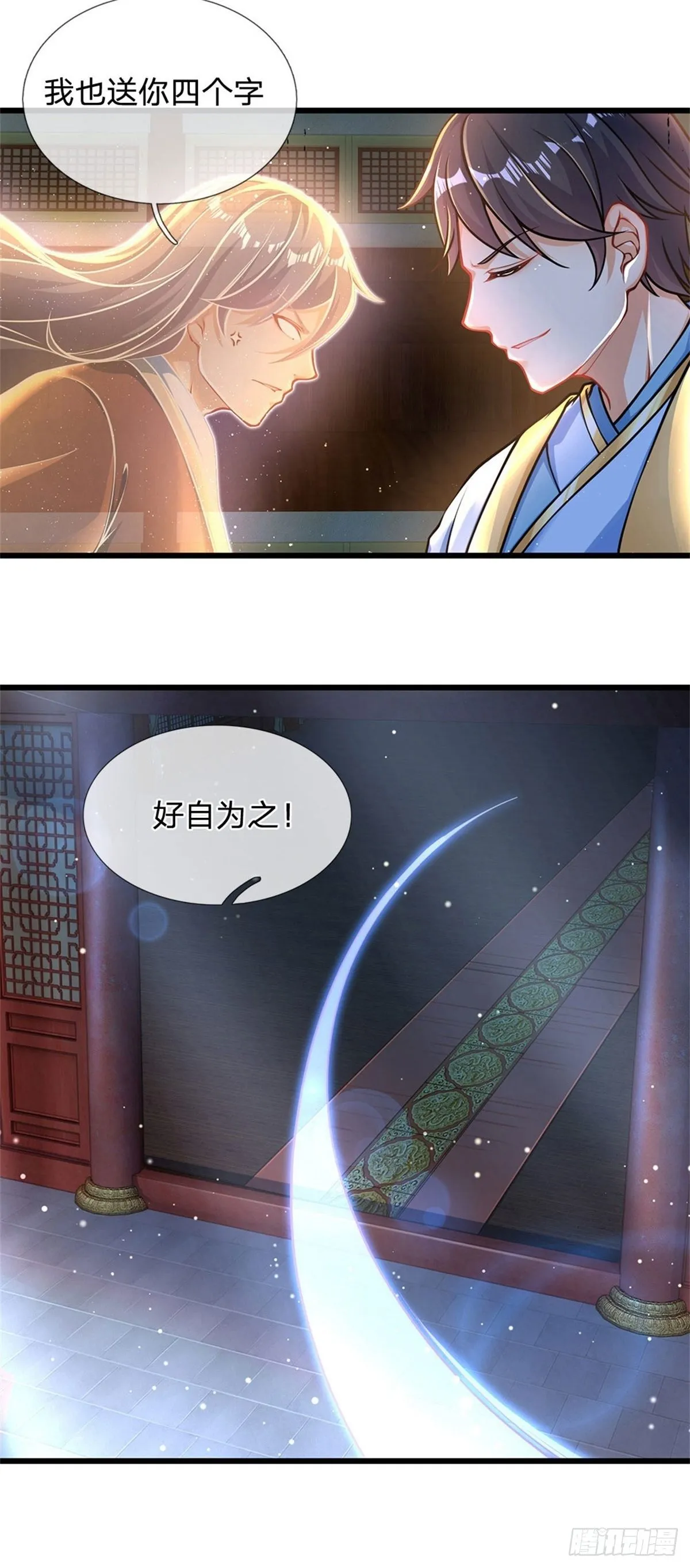 第37话 还能这么用 第5页
