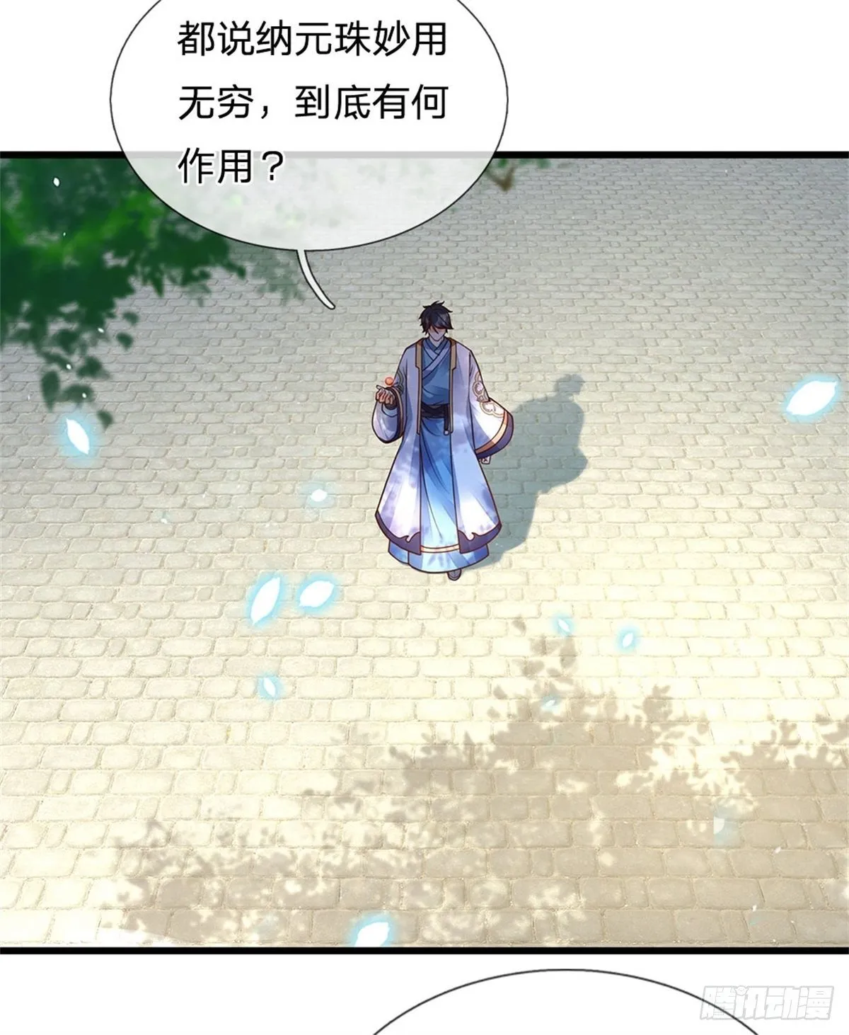 第37话 还能这么用 第15页